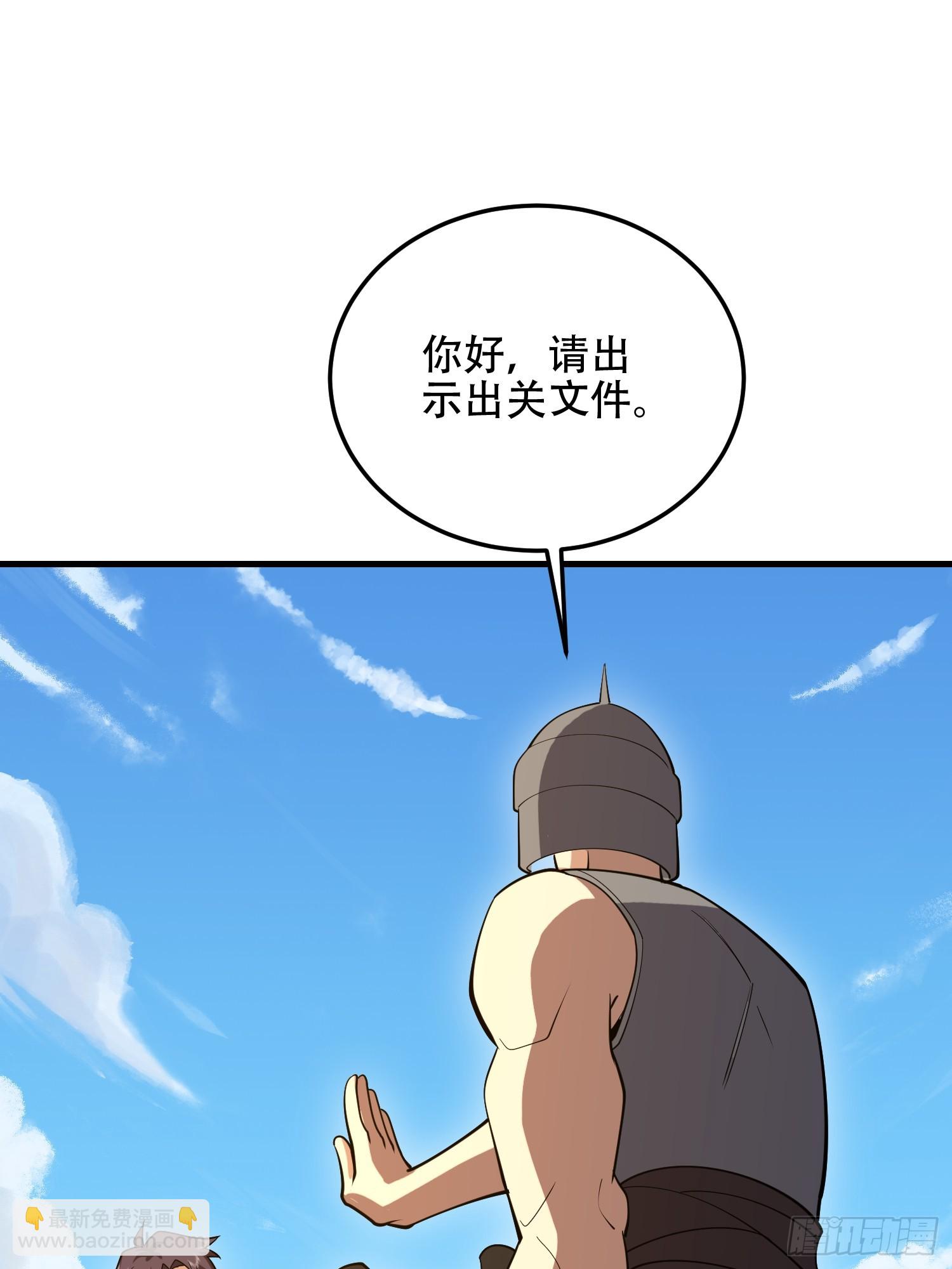 🍼第一序列 594 敌袭 第20页