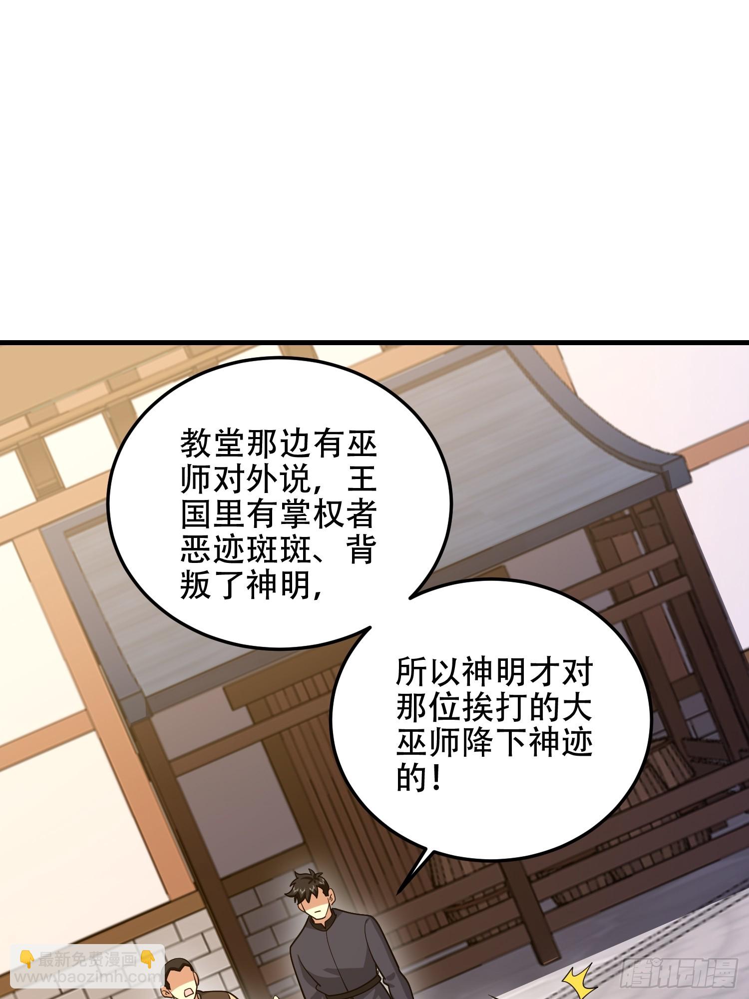 🍼第一序列 594 敌袭 第26页