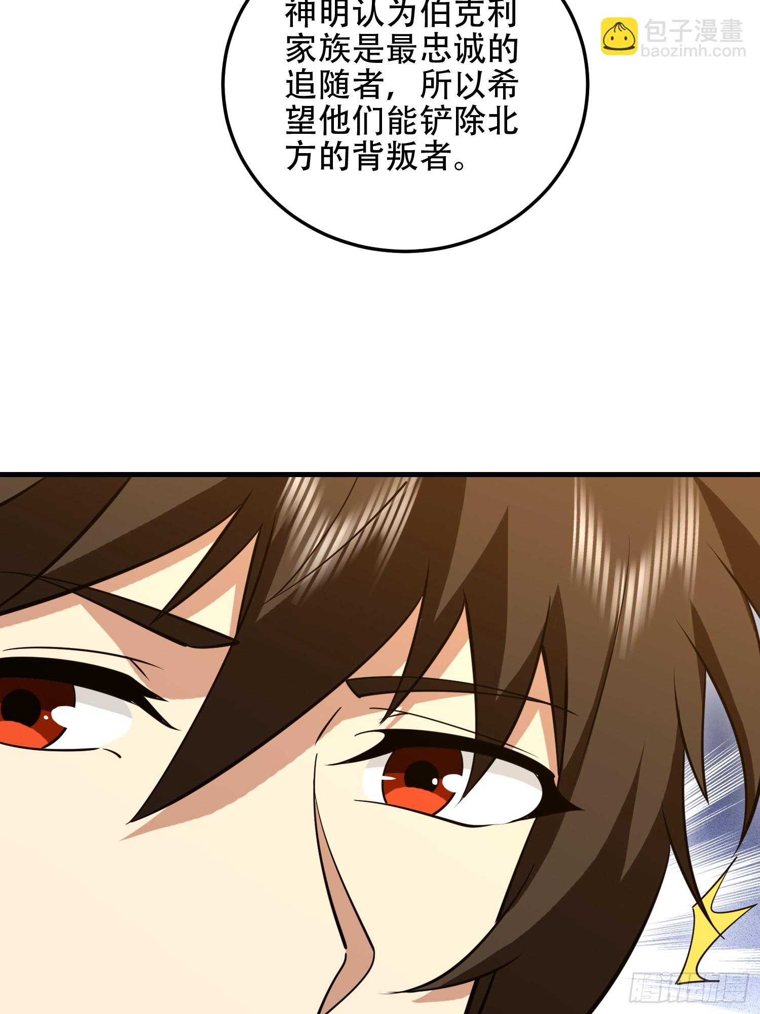 🍼第一序列 594 敌袭 第29页
