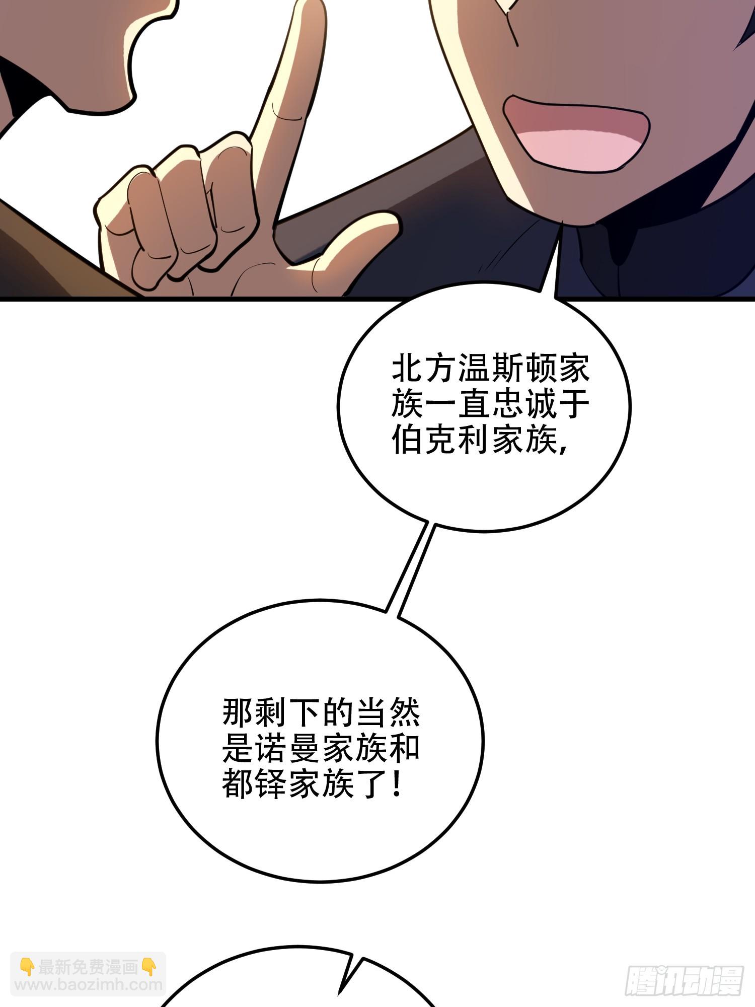 🍼第一序列 594 敌袭 第31页