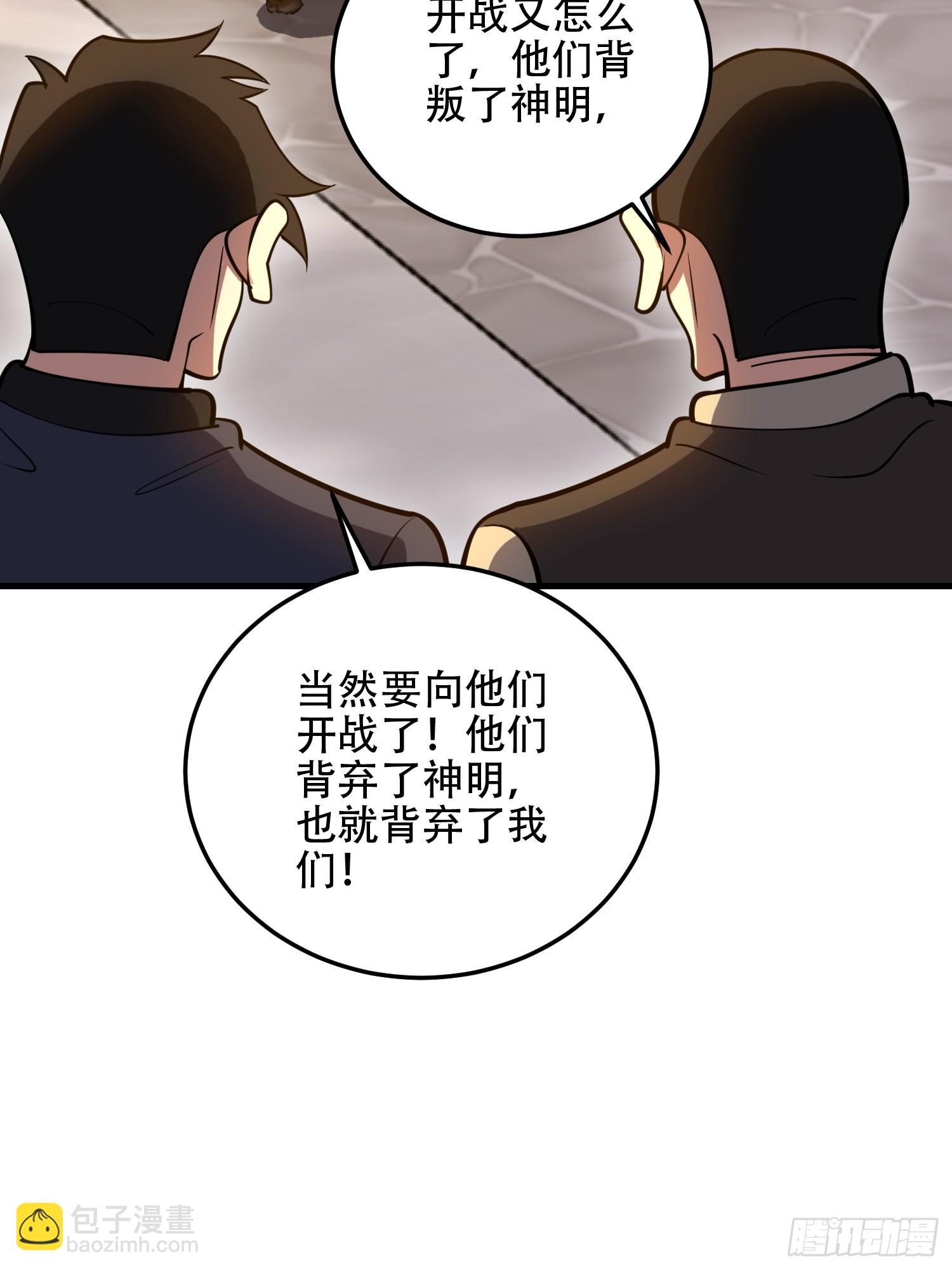 🍼第一序列 594 敌袭 第33页
