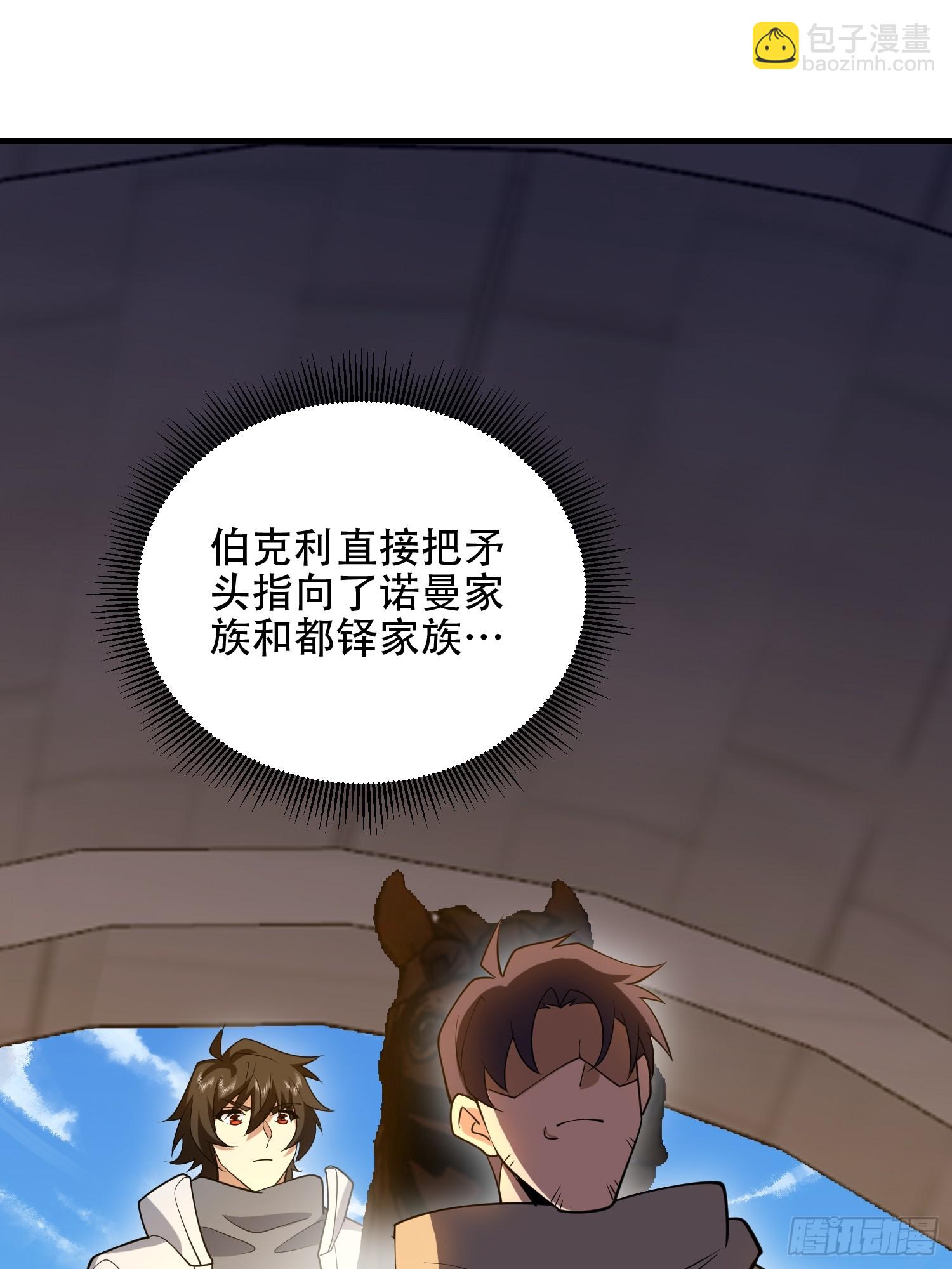 🍼第一序列 594 敌袭 第34页