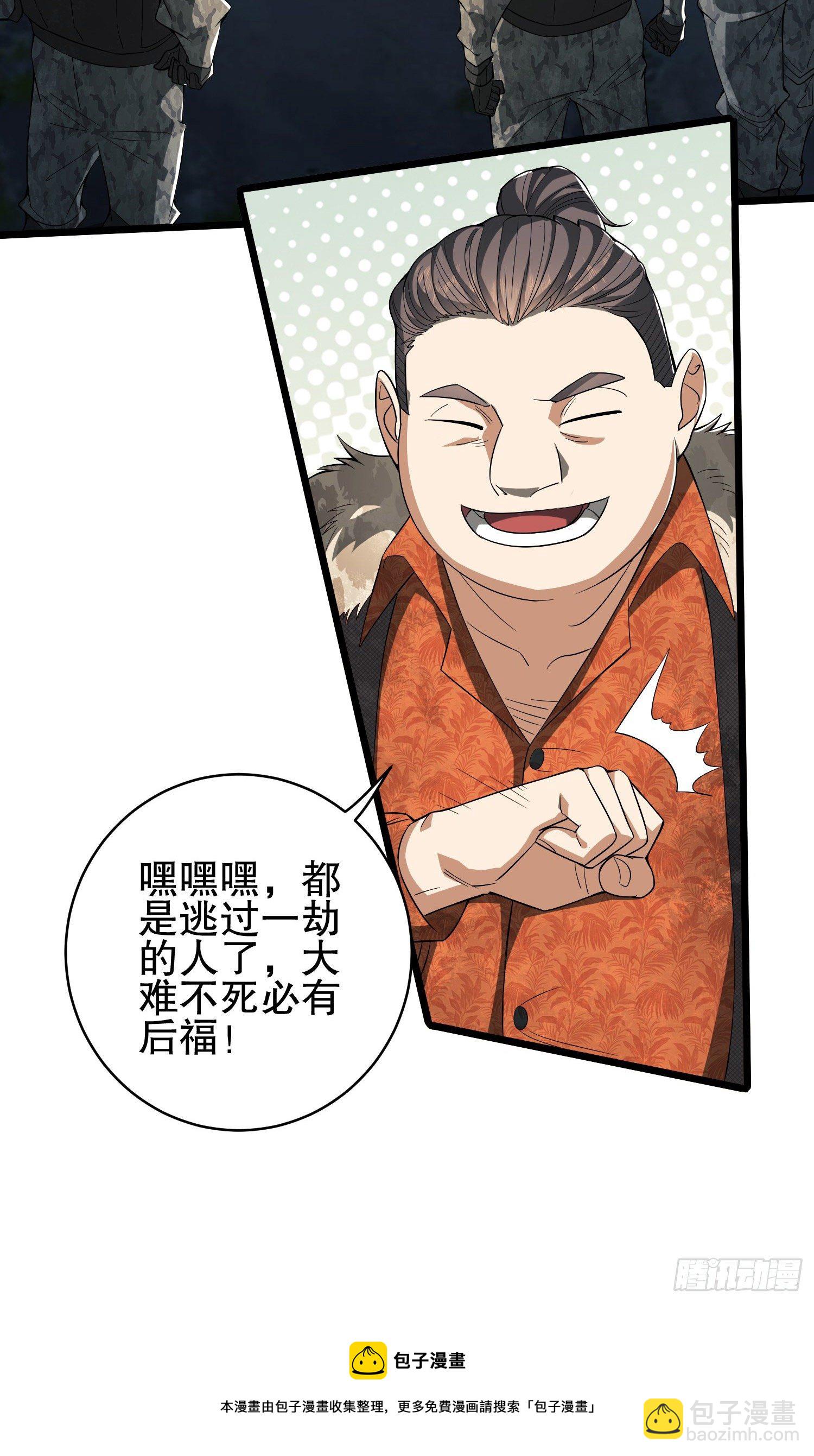 🍼第一序列 59 真傻还是假傻 第17页