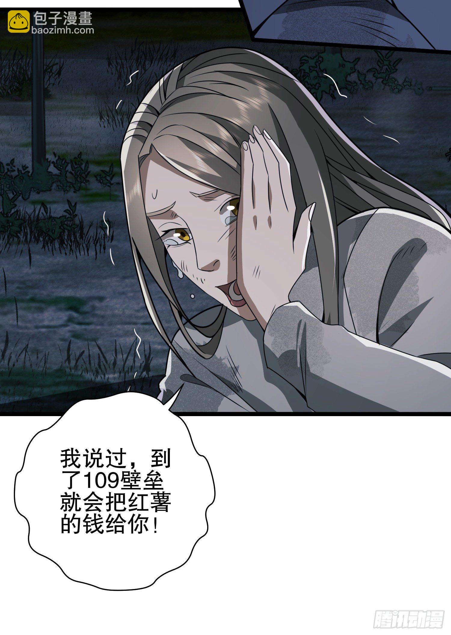 🍼第一序列 59 真傻还是假傻 第23页