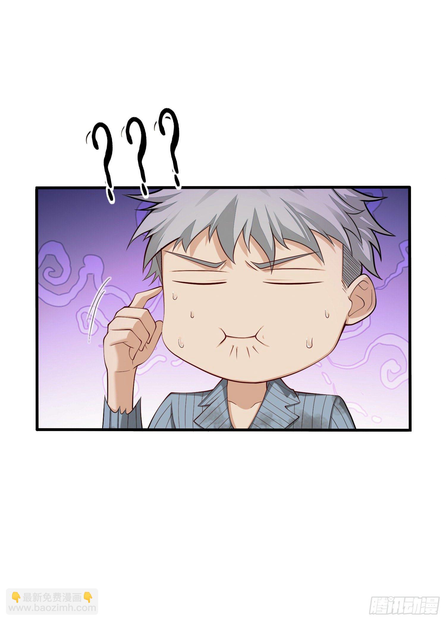 🍼第一序列 59 真傻还是假傻 第35页