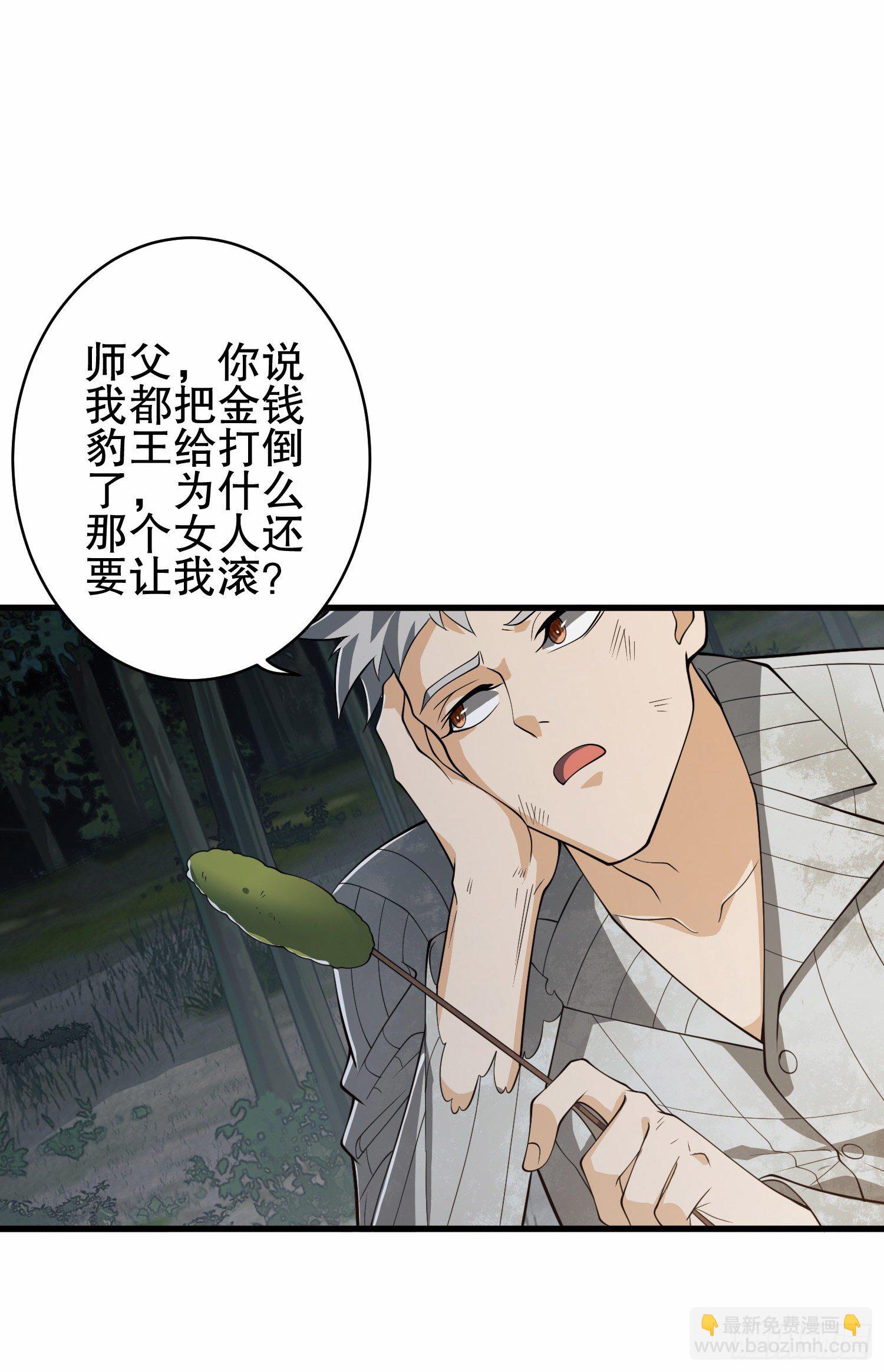 🍼第一序列 59 真傻还是假傻 第42页