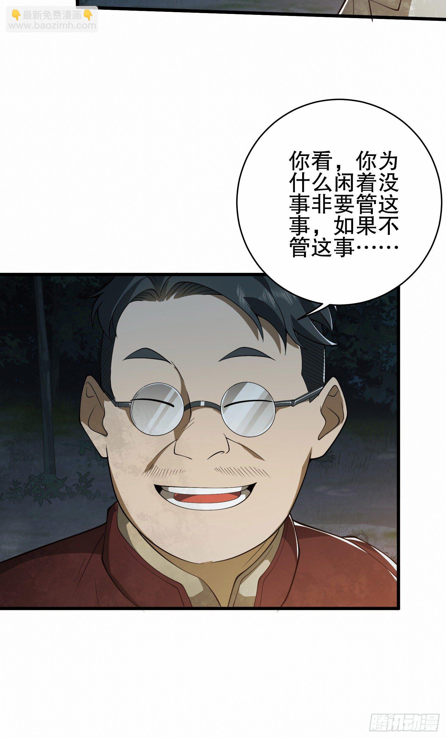 🍼第一序列 59 真傻还是假傻 第46页