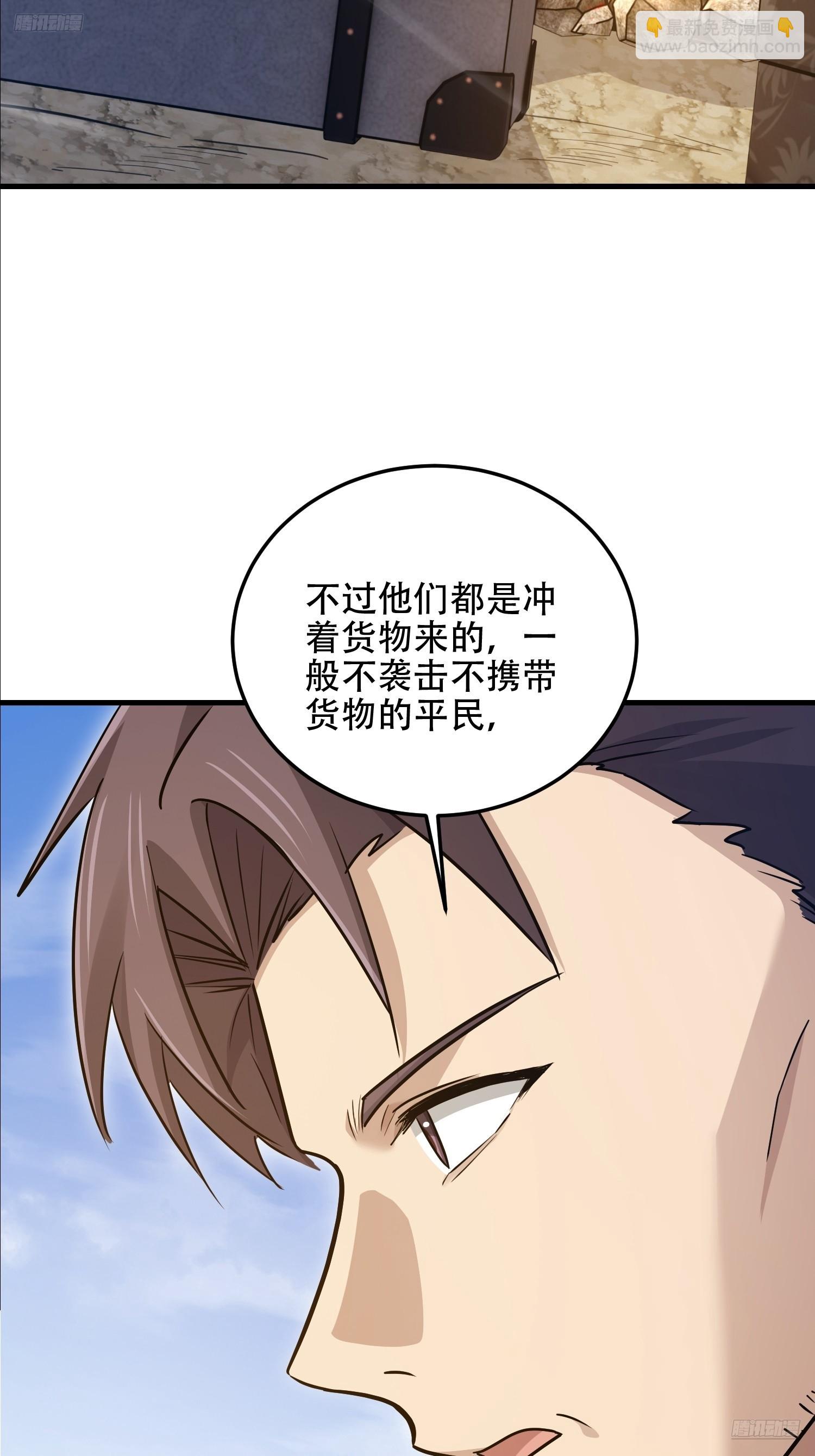 🍼第一序列 596 危机解除 第12页