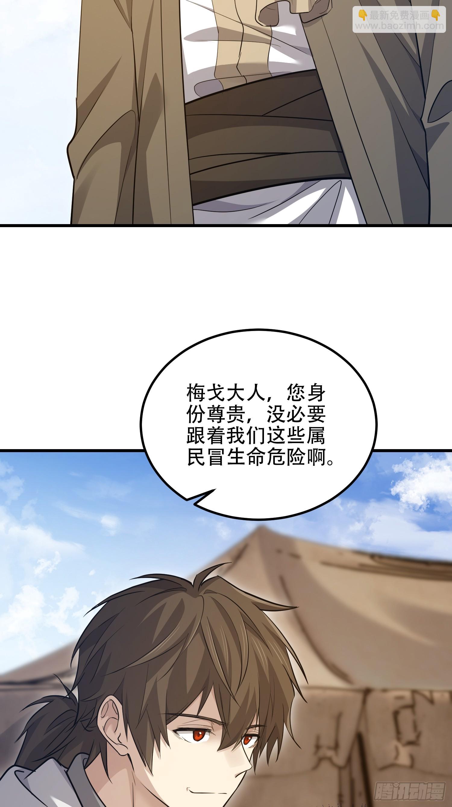 🍼第一序列 596 危机解除 第16页