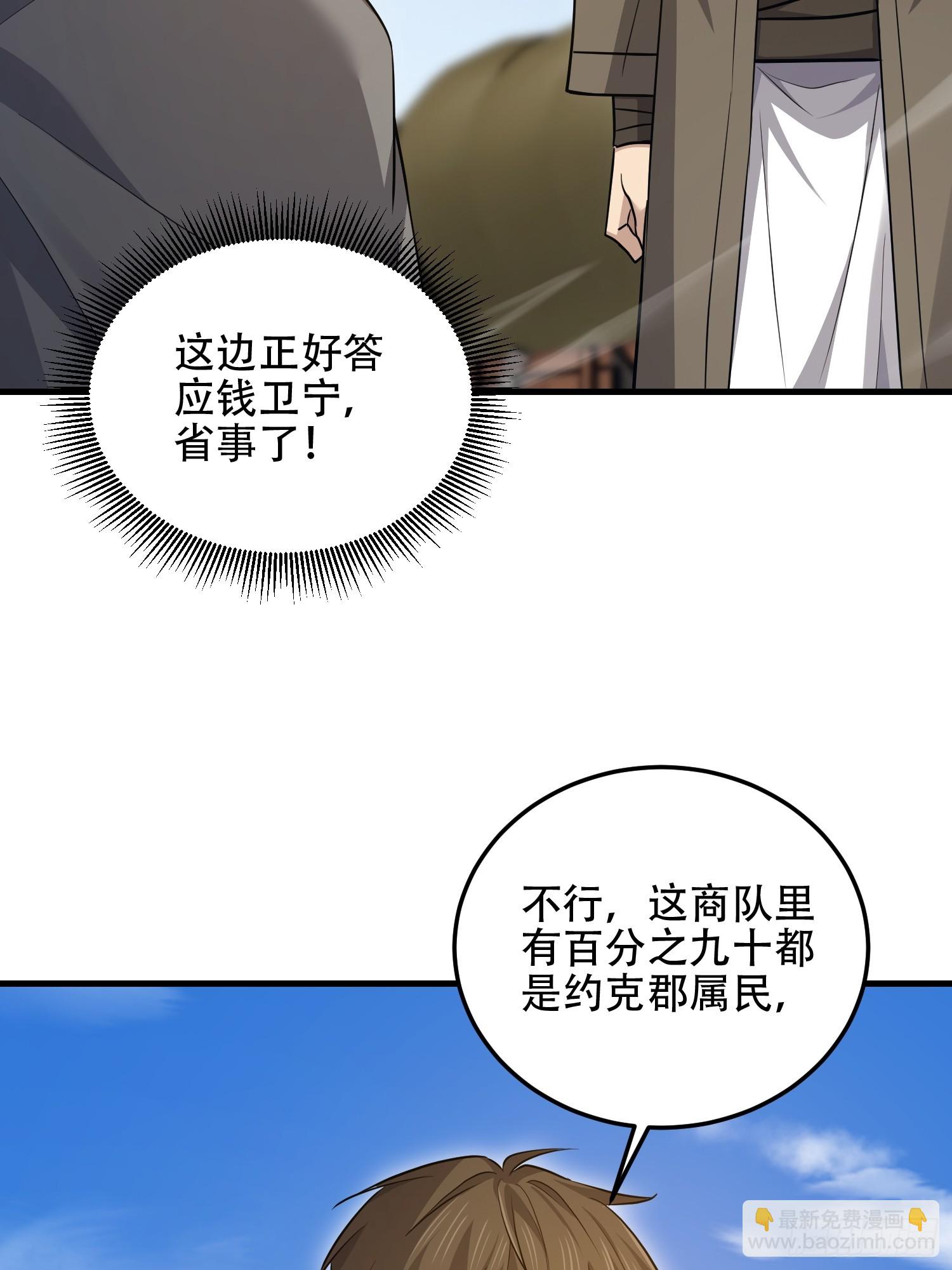 🍼第一序列 596 危机解除 第21页