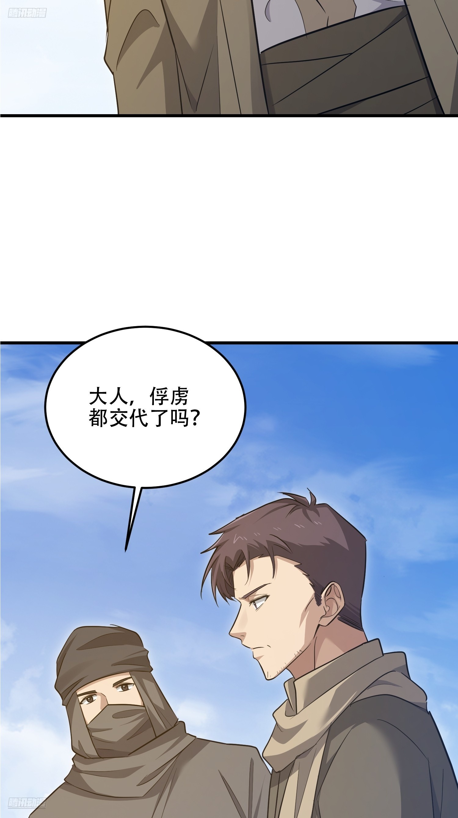 🍼第一序列 596 危机解除 第4页