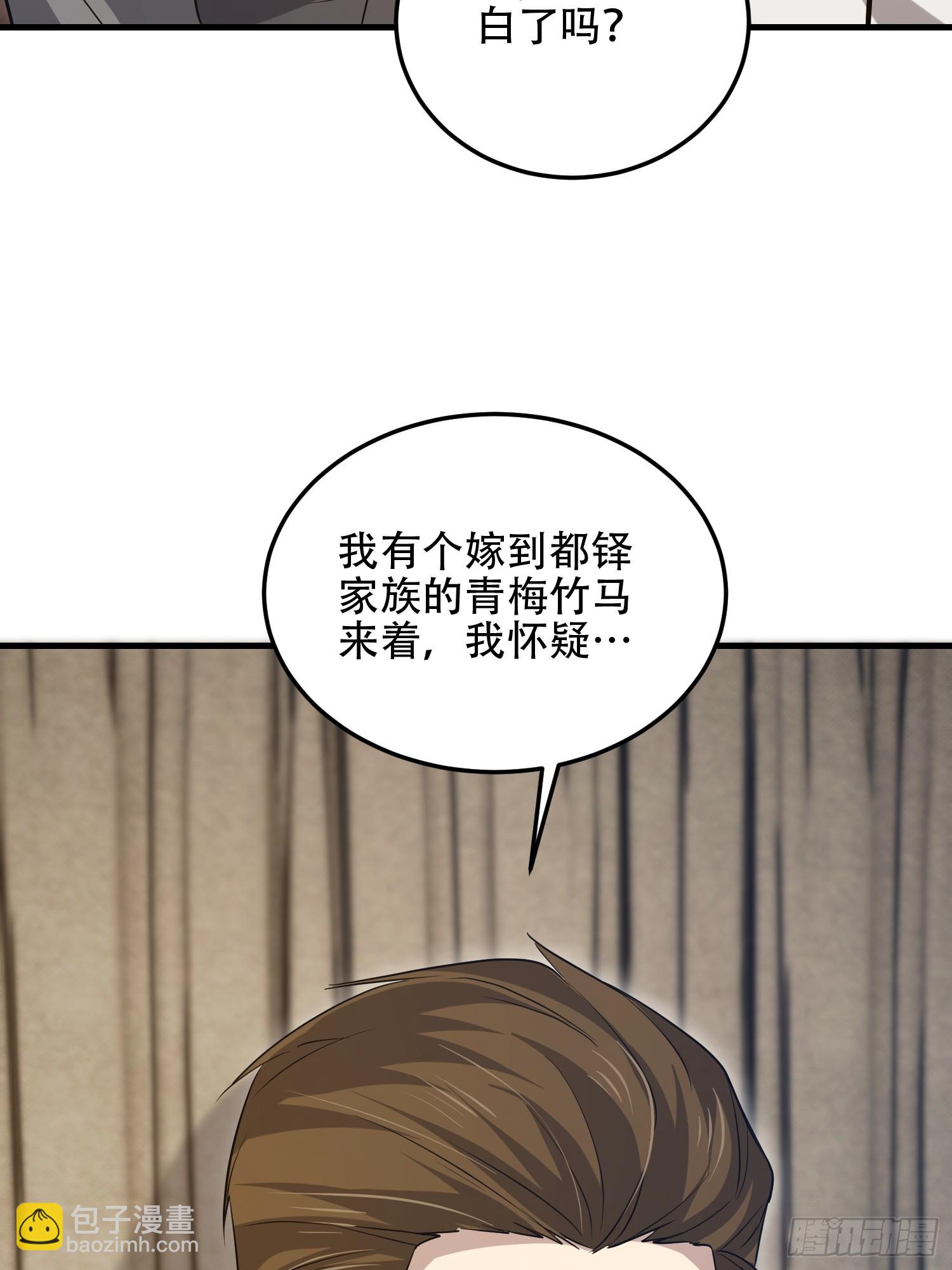 🍼第一序列 596 危机解除 第41页