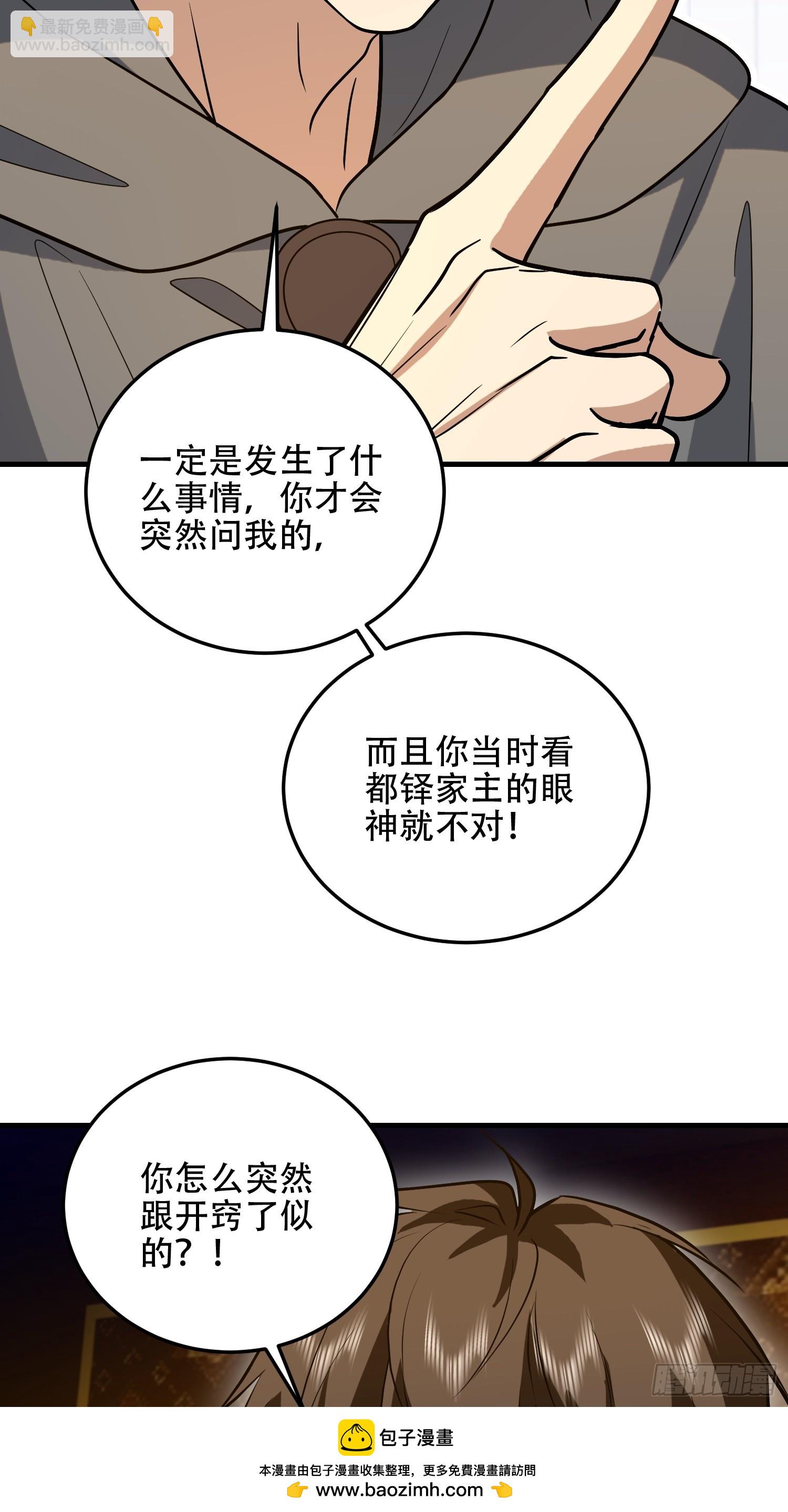 🍼第一序列 596 危机解除 第50页
