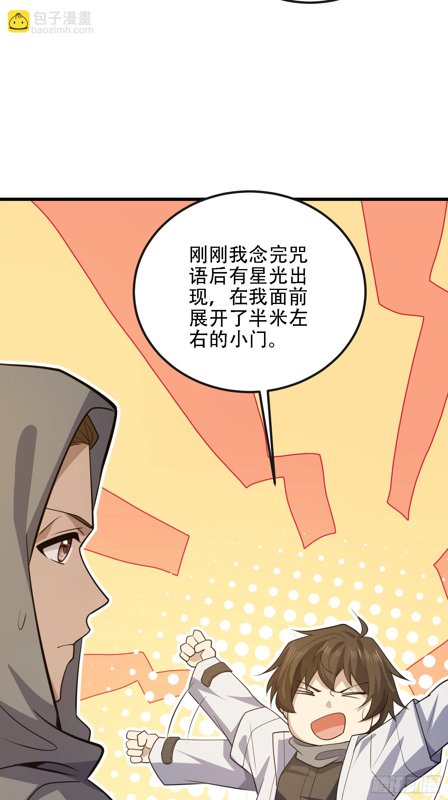 🍼第一序列 600 讨条活路 第48页