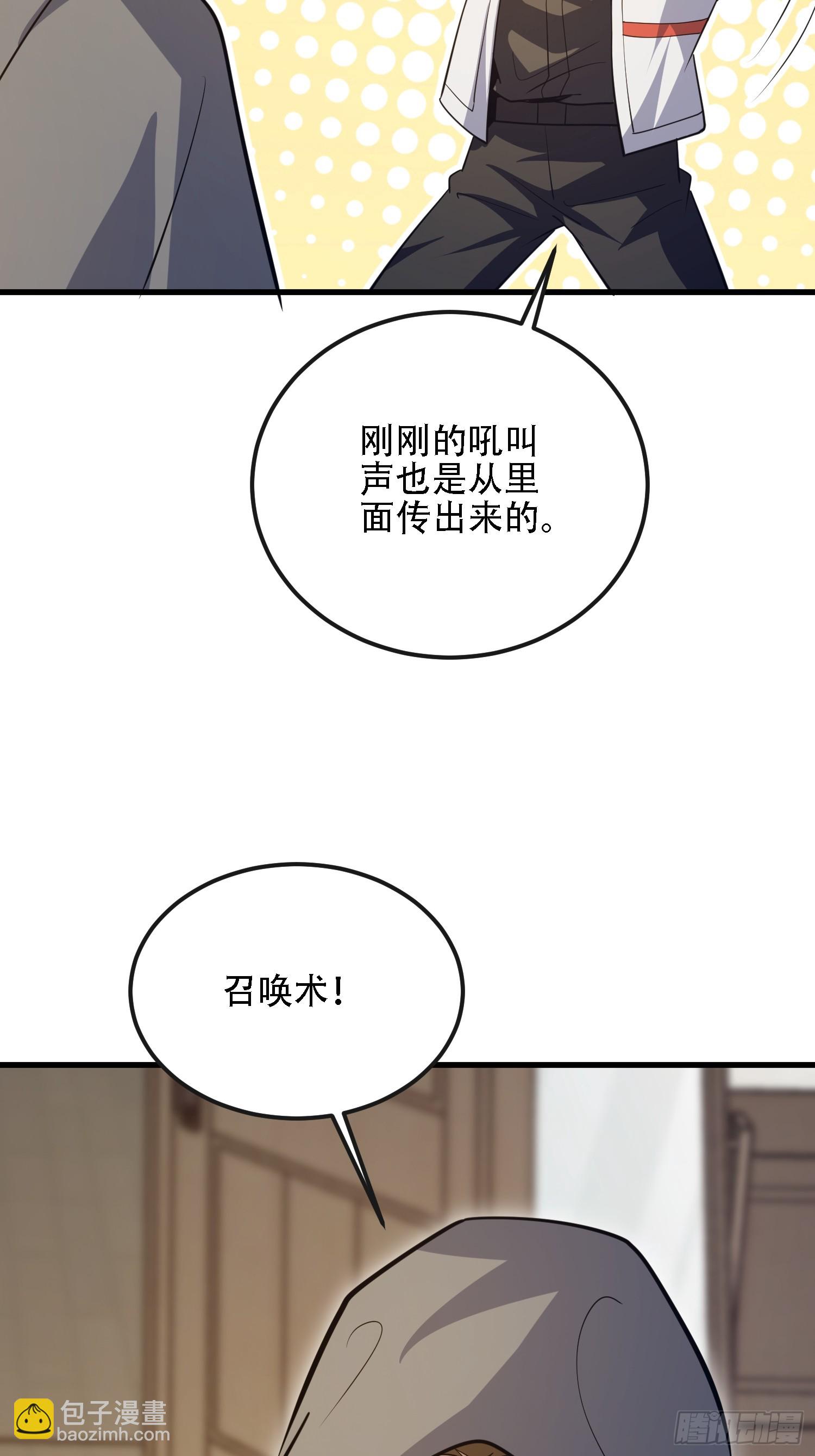 🍼第一序列 600 讨条活路 第49页