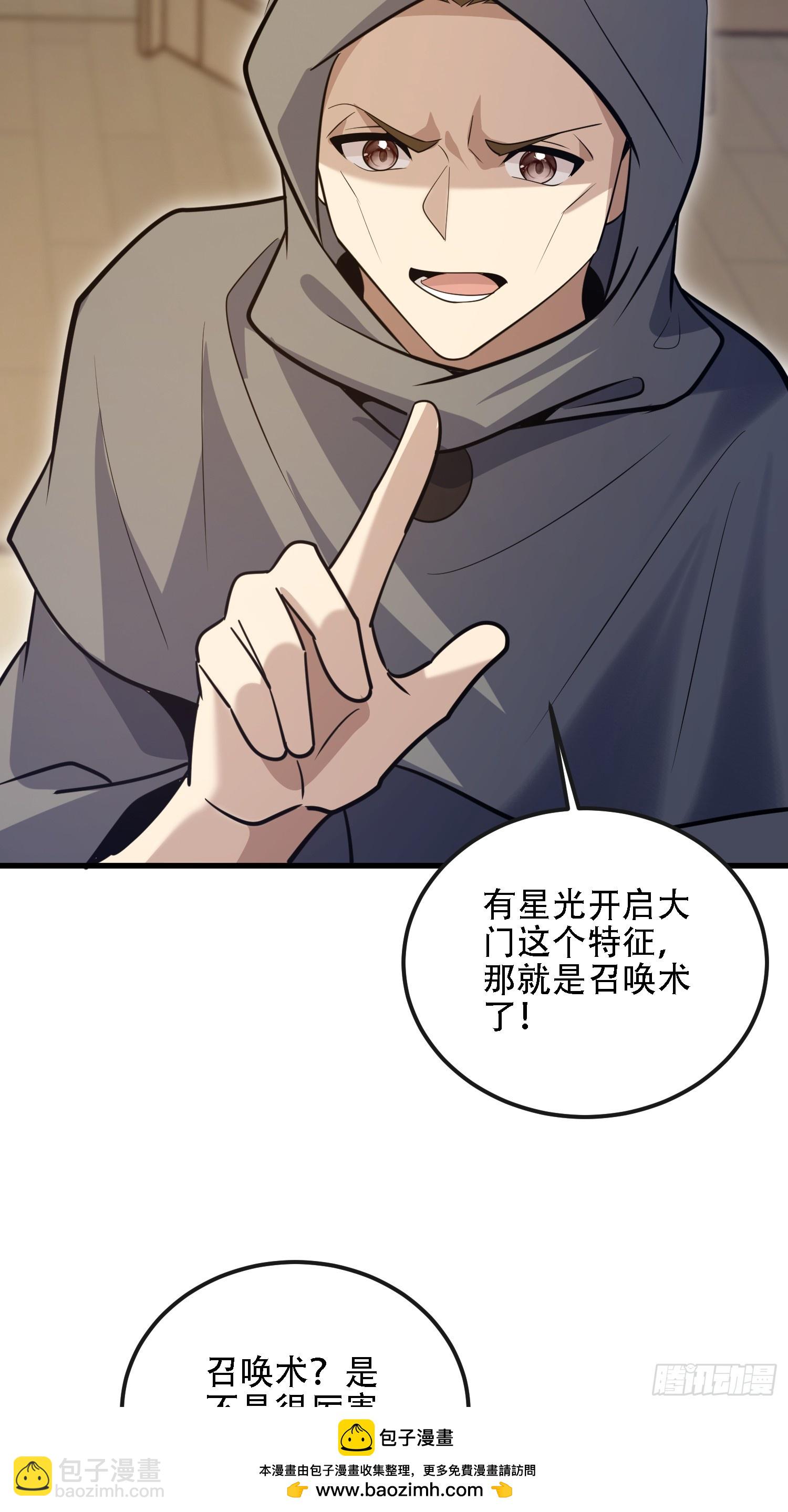 🍼第一序列 600 讨条活路 第50页
