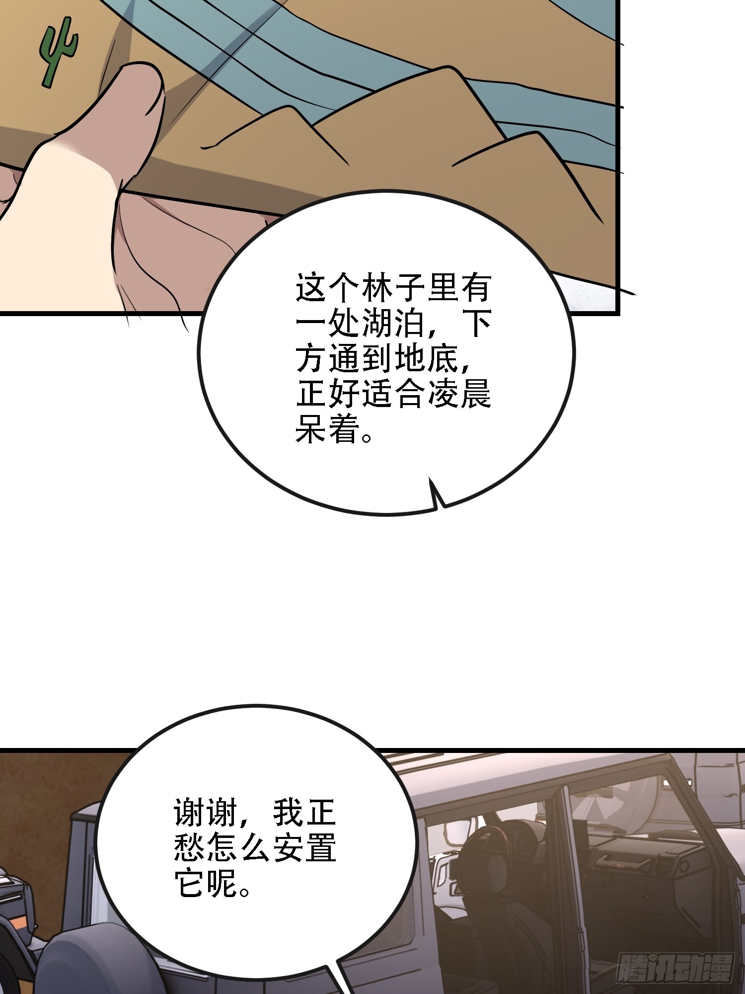 🍼第一序列 604 密钥之门 第24页