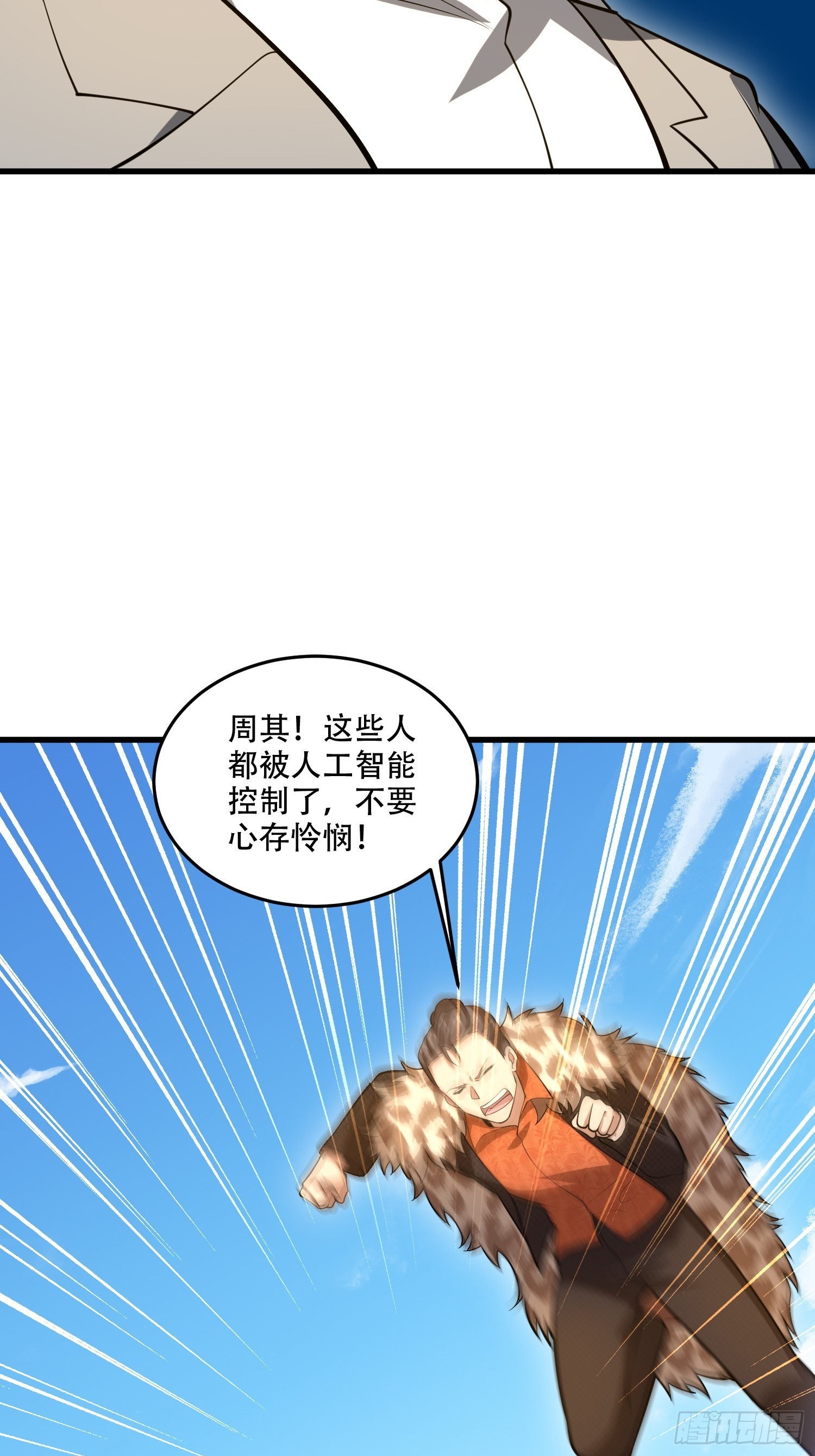 🍼第一序列 606 以命换命 第15页