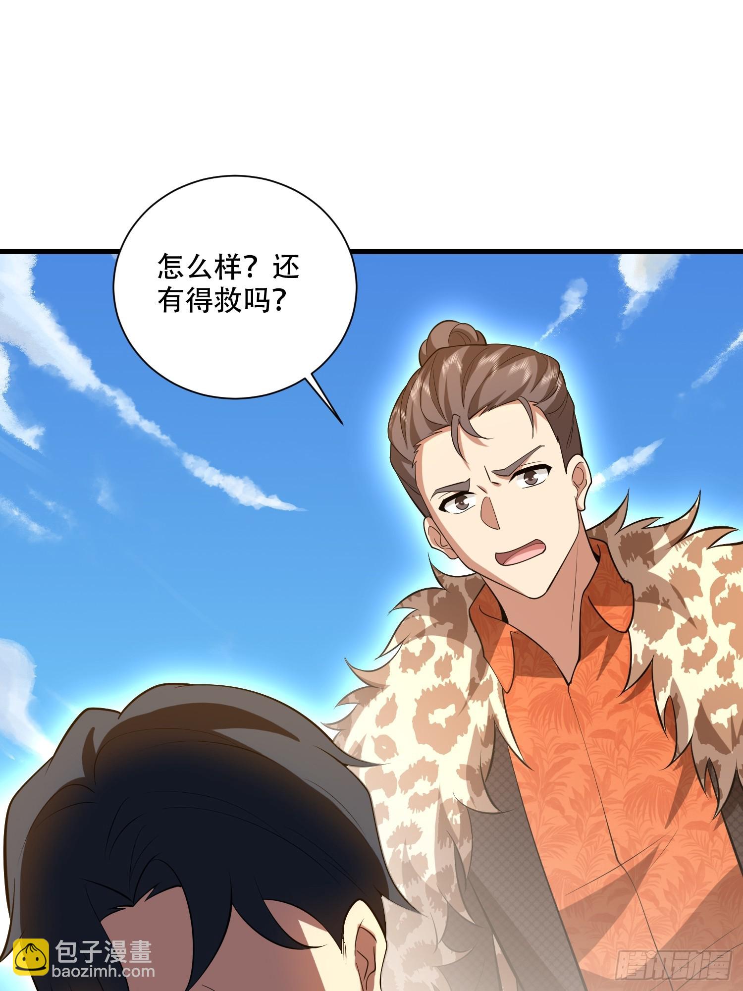 🍼第一序列 606 以命换命 第49页