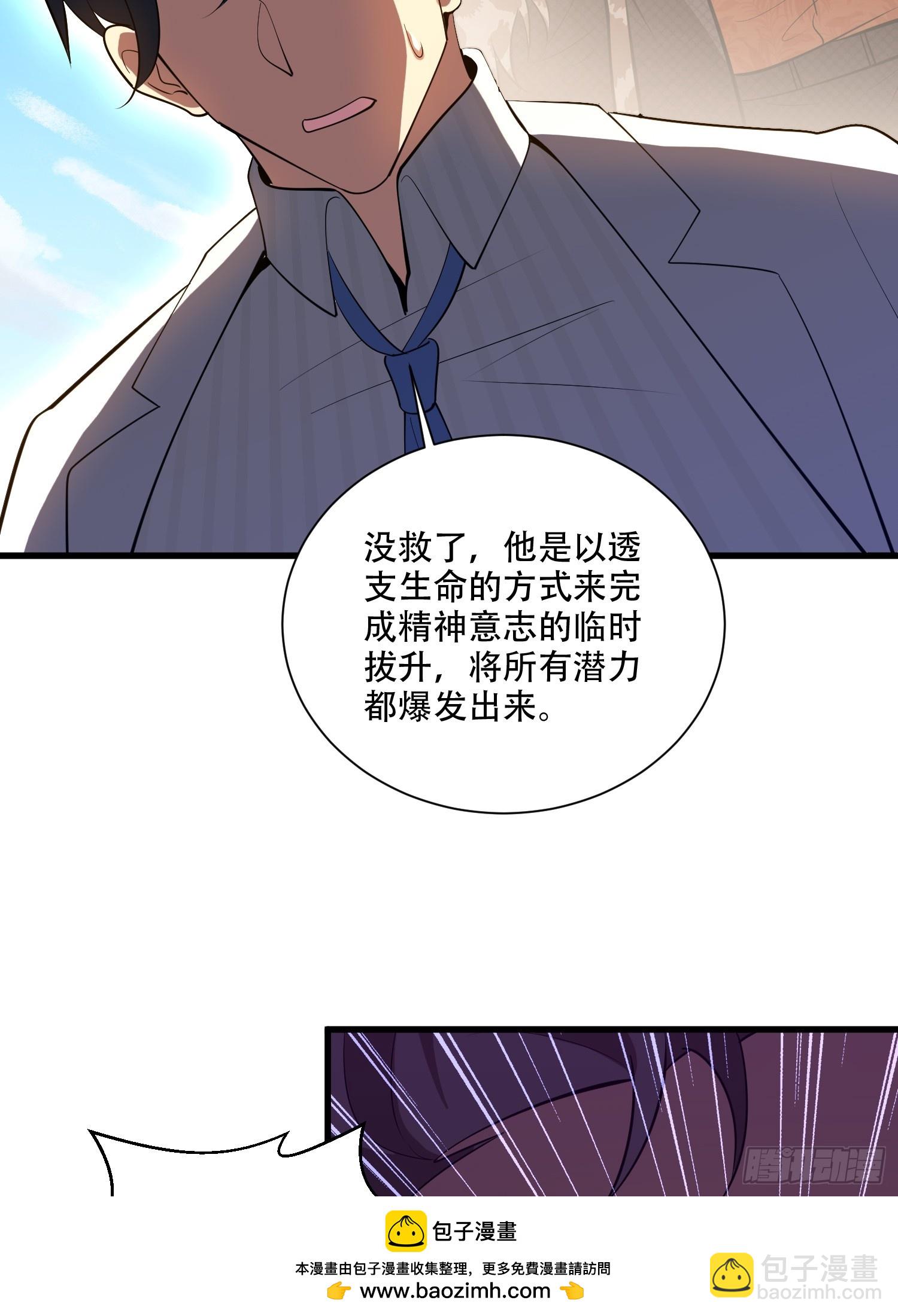 🍼第一序列 606 以命换命 第50页