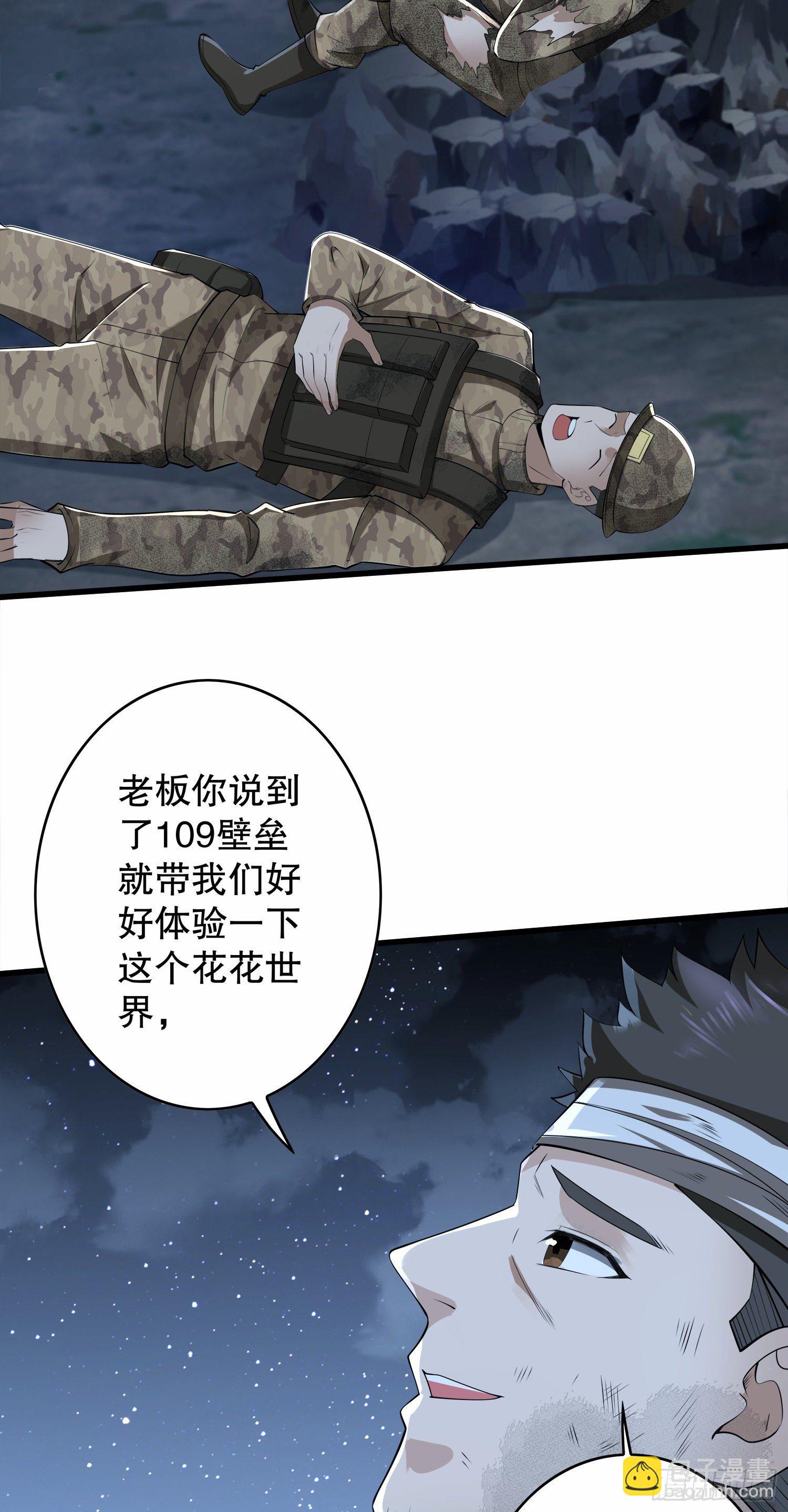🍼第一序列 61 医患关系 第16页