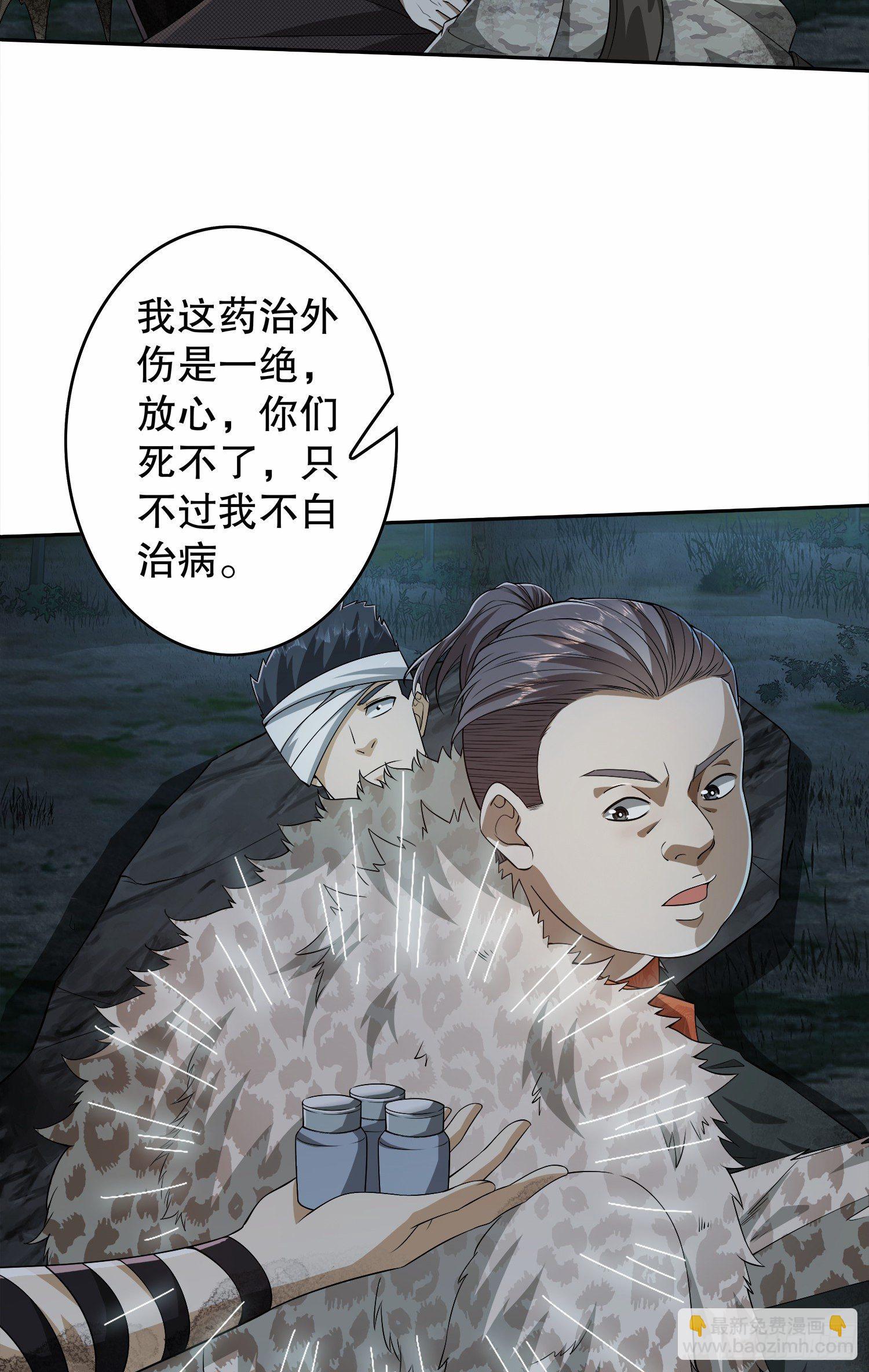 🍼第一序列 61 医患关系 第23页