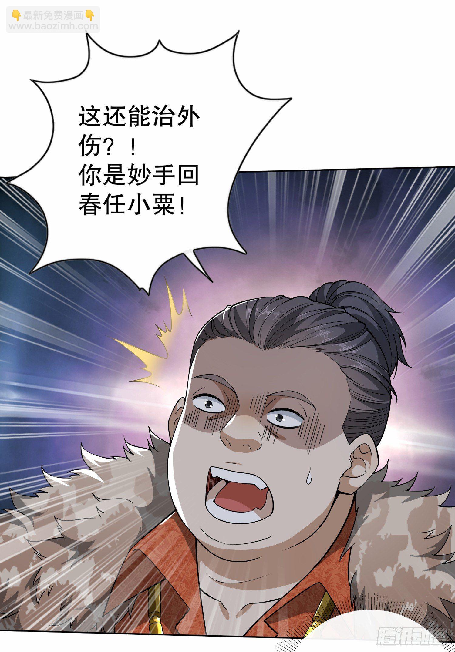 🍼第一序列 61 医患关系 第26页