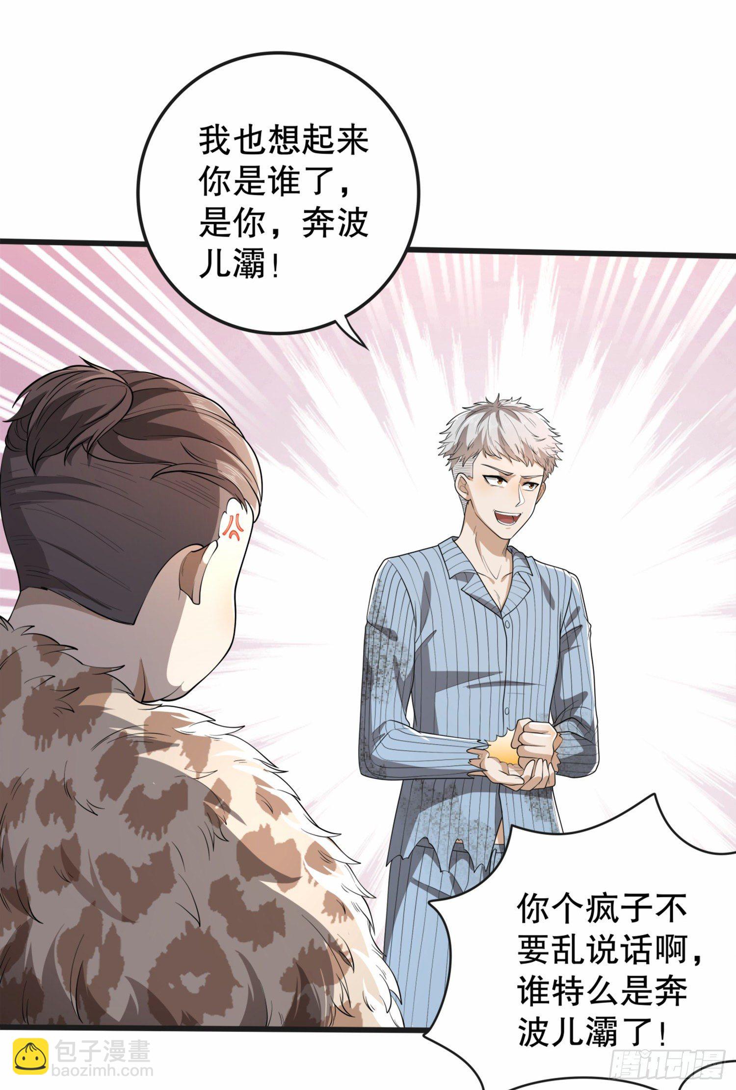 🍼第一序列 61 医患关系 第42页