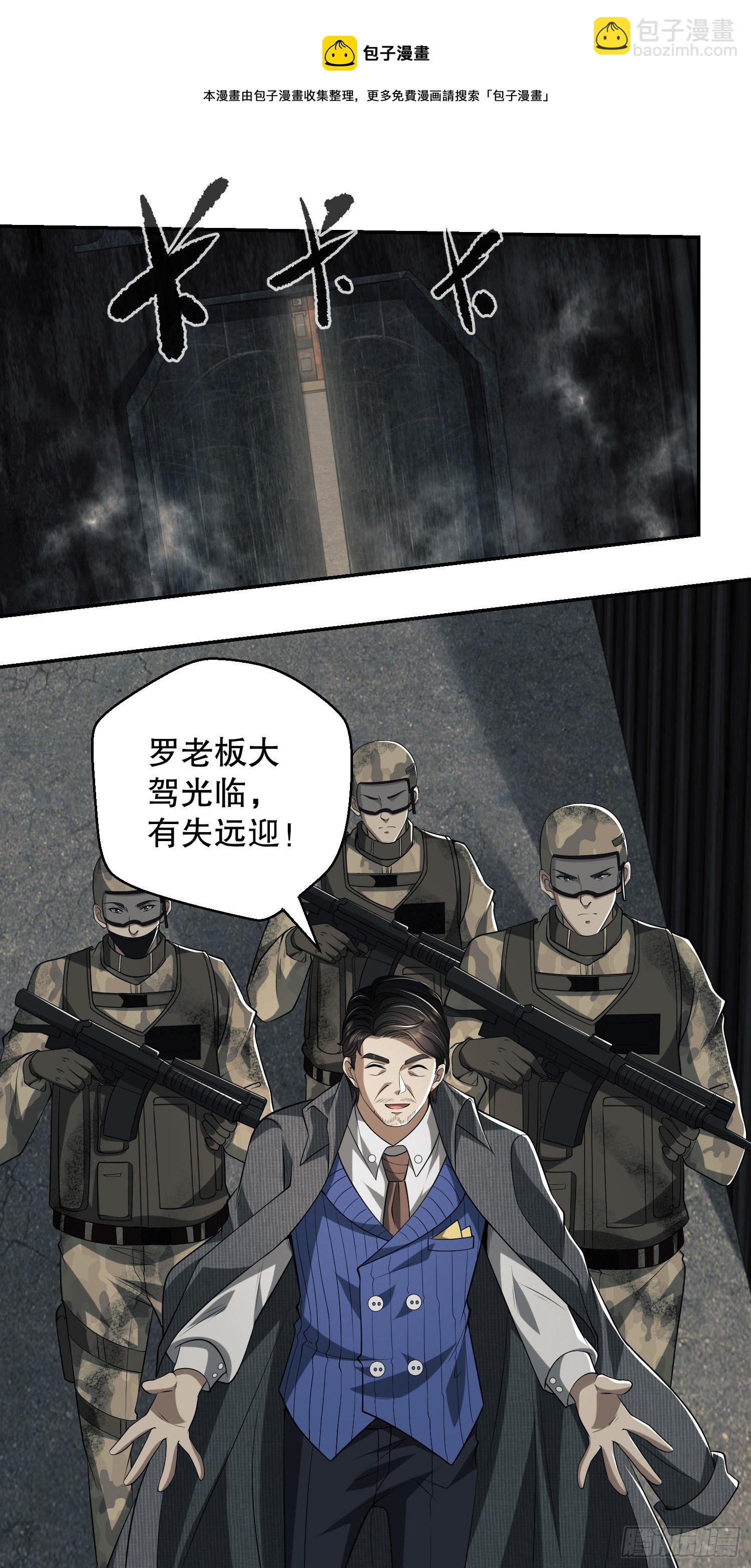 🍼第一序列 63 来到109壁垒 第17页