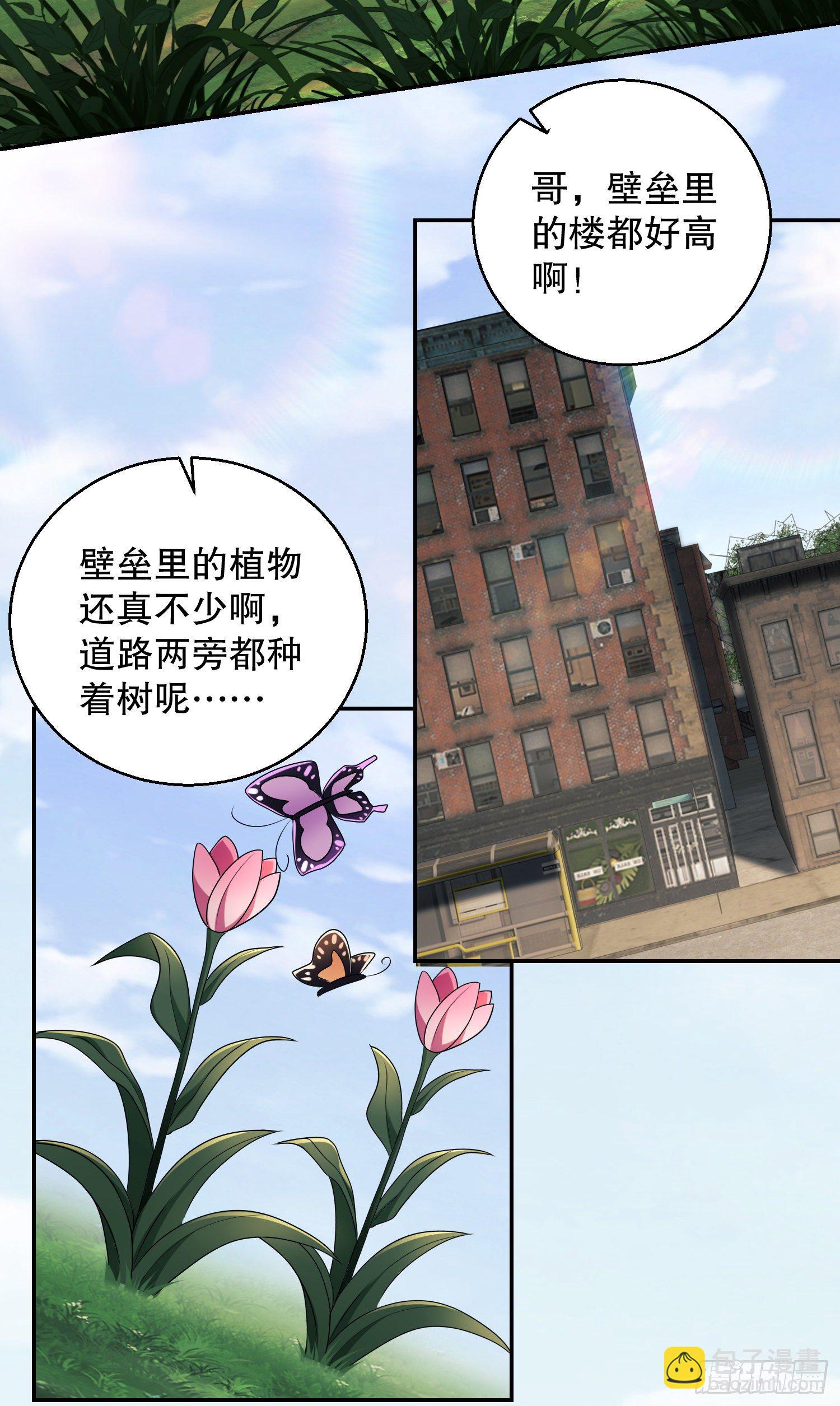 🍼第一序列 63 来到109壁垒 第27页