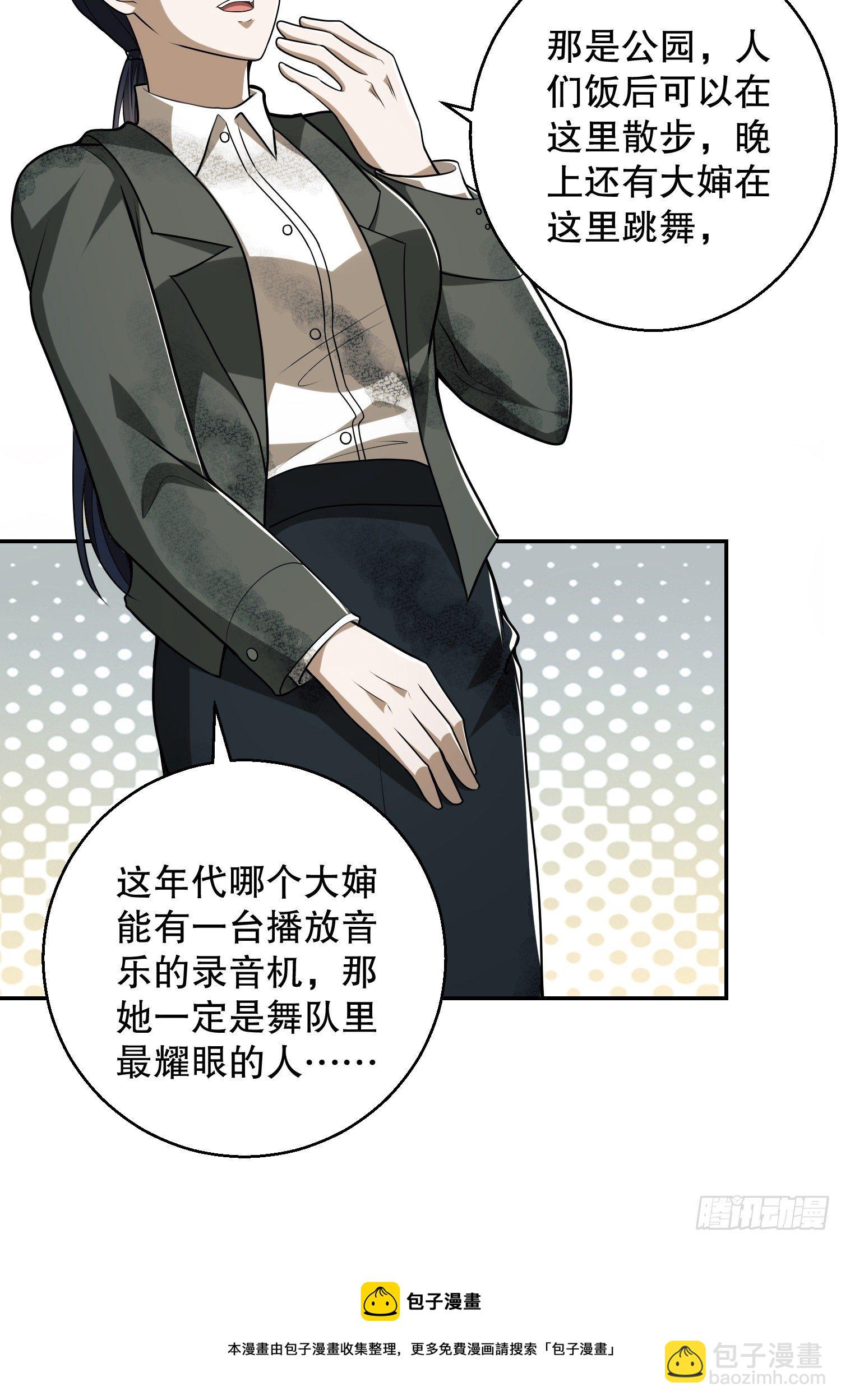 🍼第一序列 63 来到109壁垒 第29页