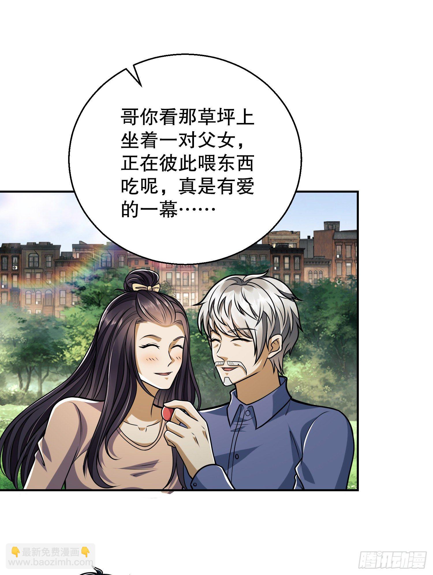 🍼第一序列 63 来到109壁垒 第30页