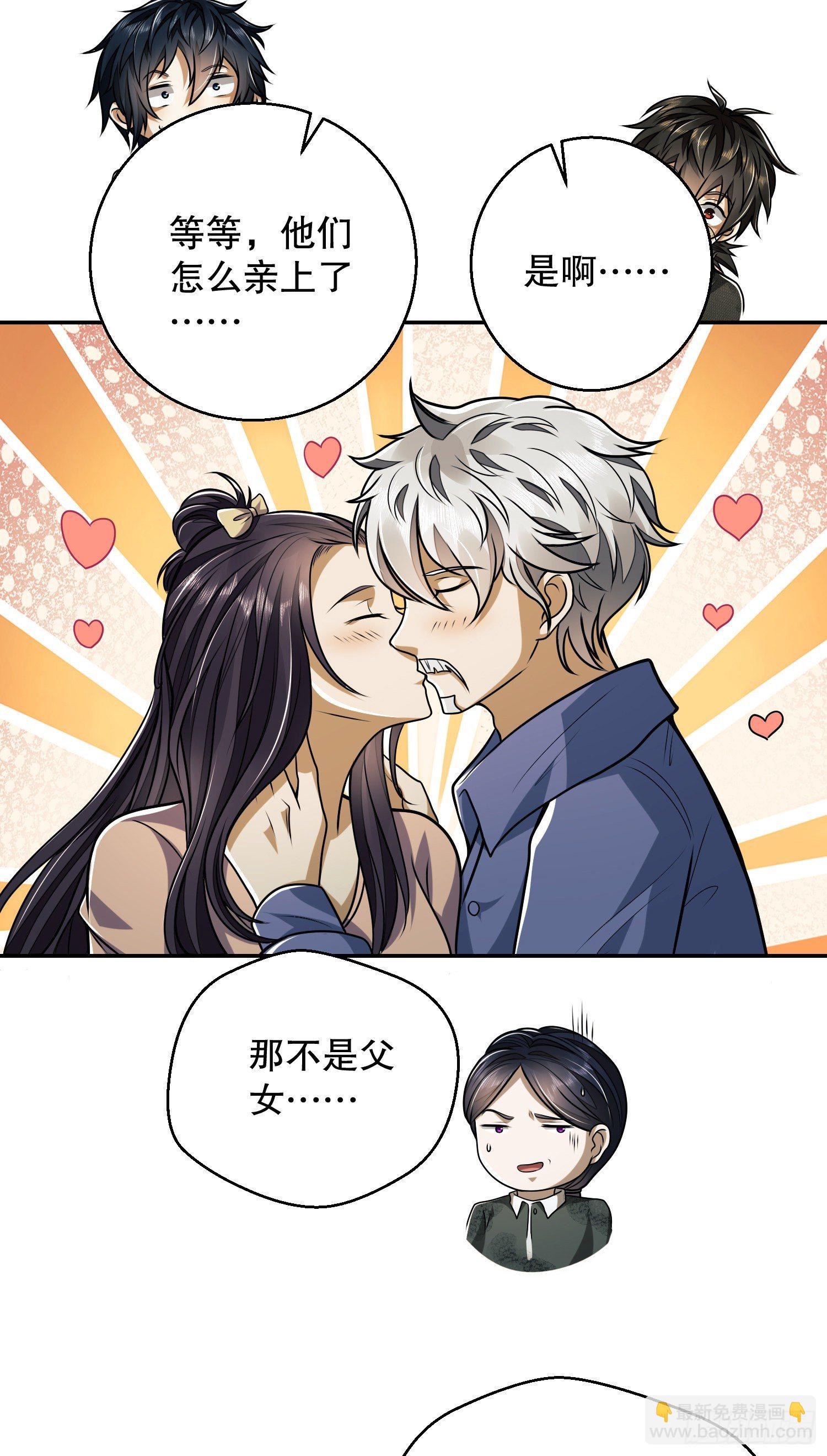 🍼第一序列 63 来到109壁垒 第31页