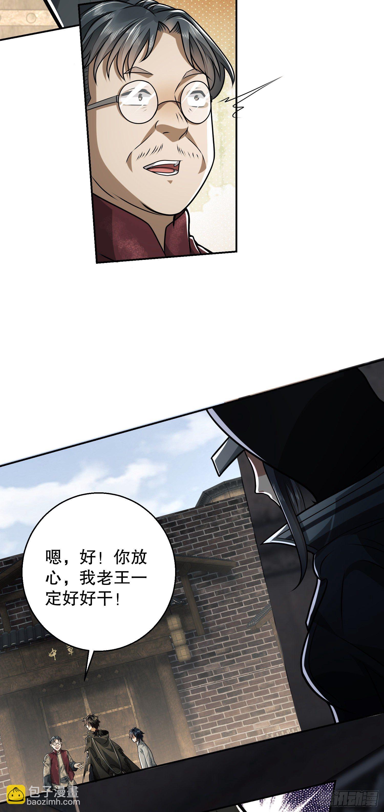 🍼第一序列 63 来到109壁垒 第43页