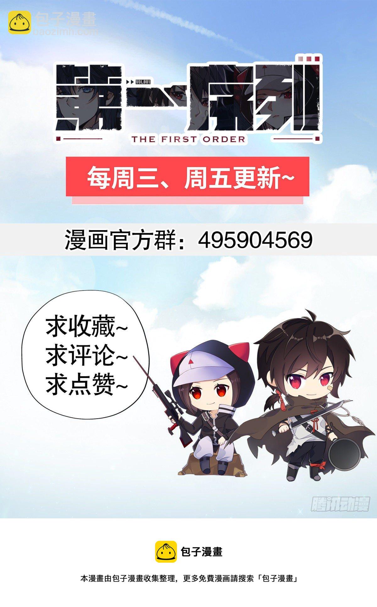 🍼第一序列 63 来到109壁垒 第46页