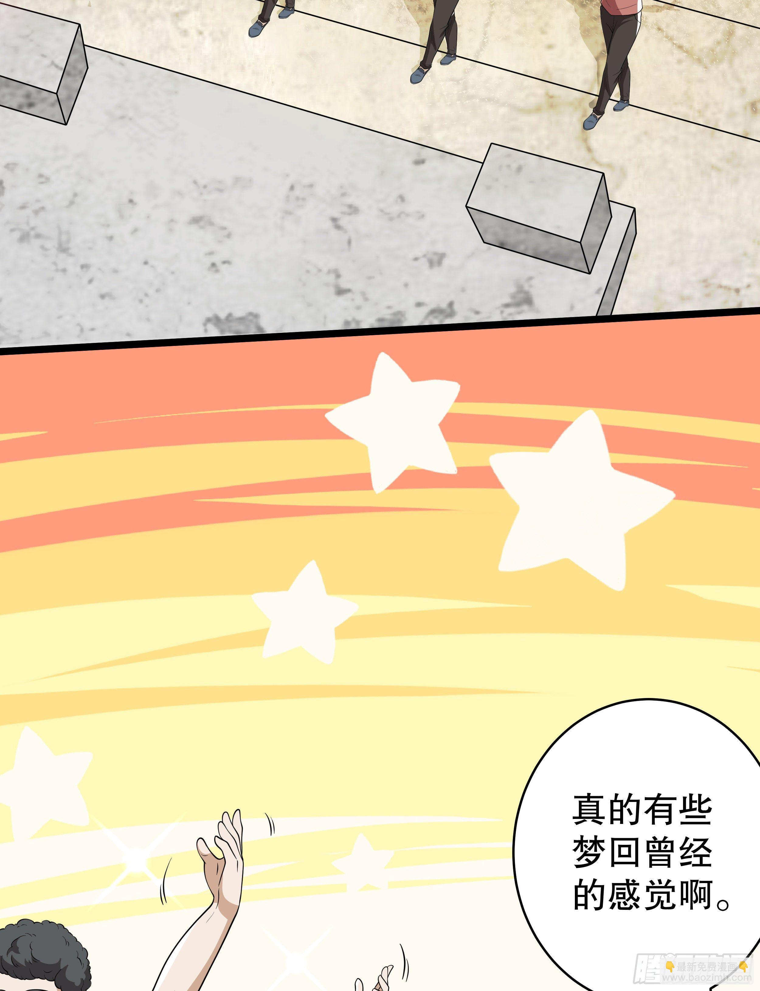 🍼第一序列 65 许显楚来了！ 第10页