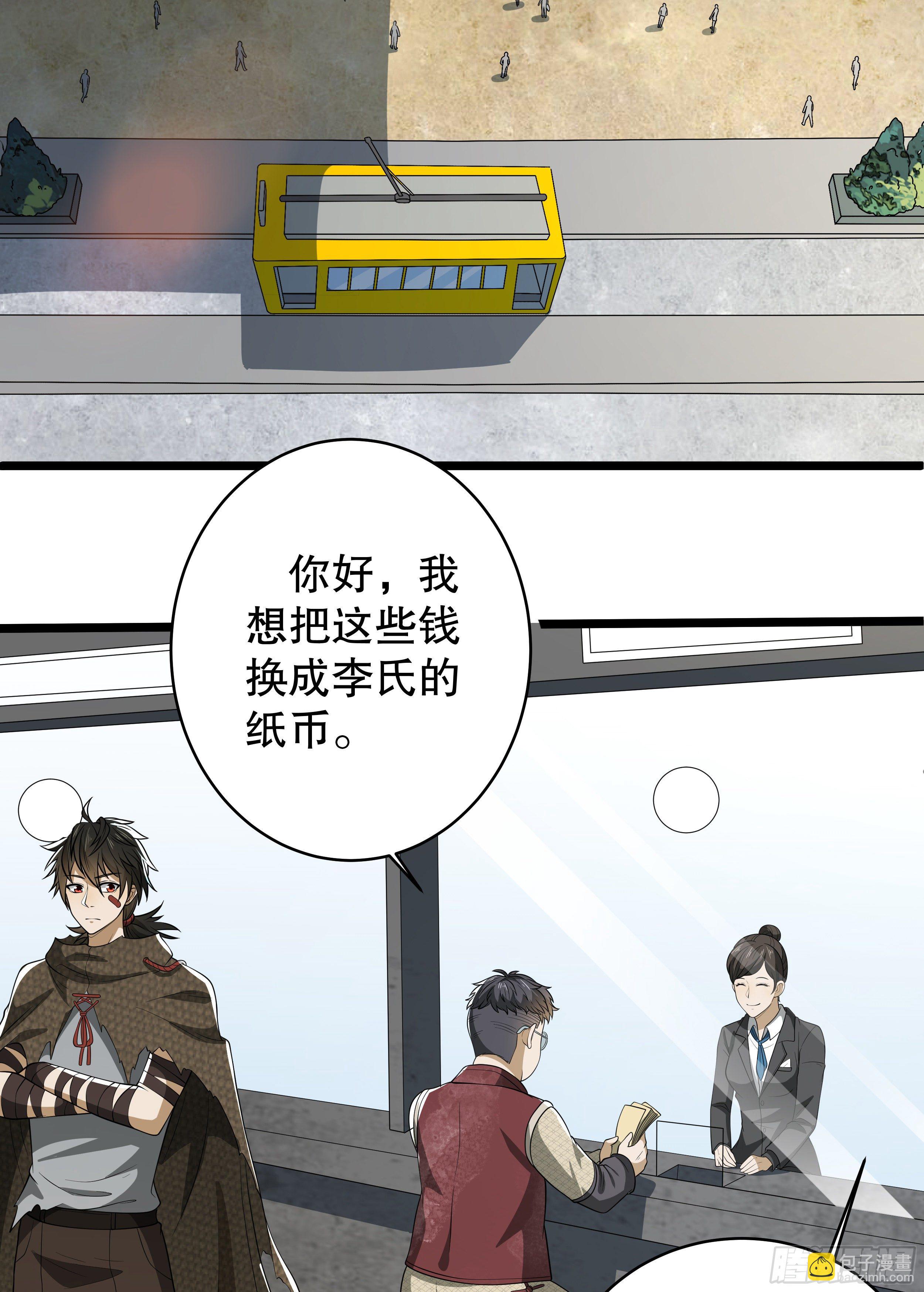 🍼第一序列 65 许显楚来了！ 第24页