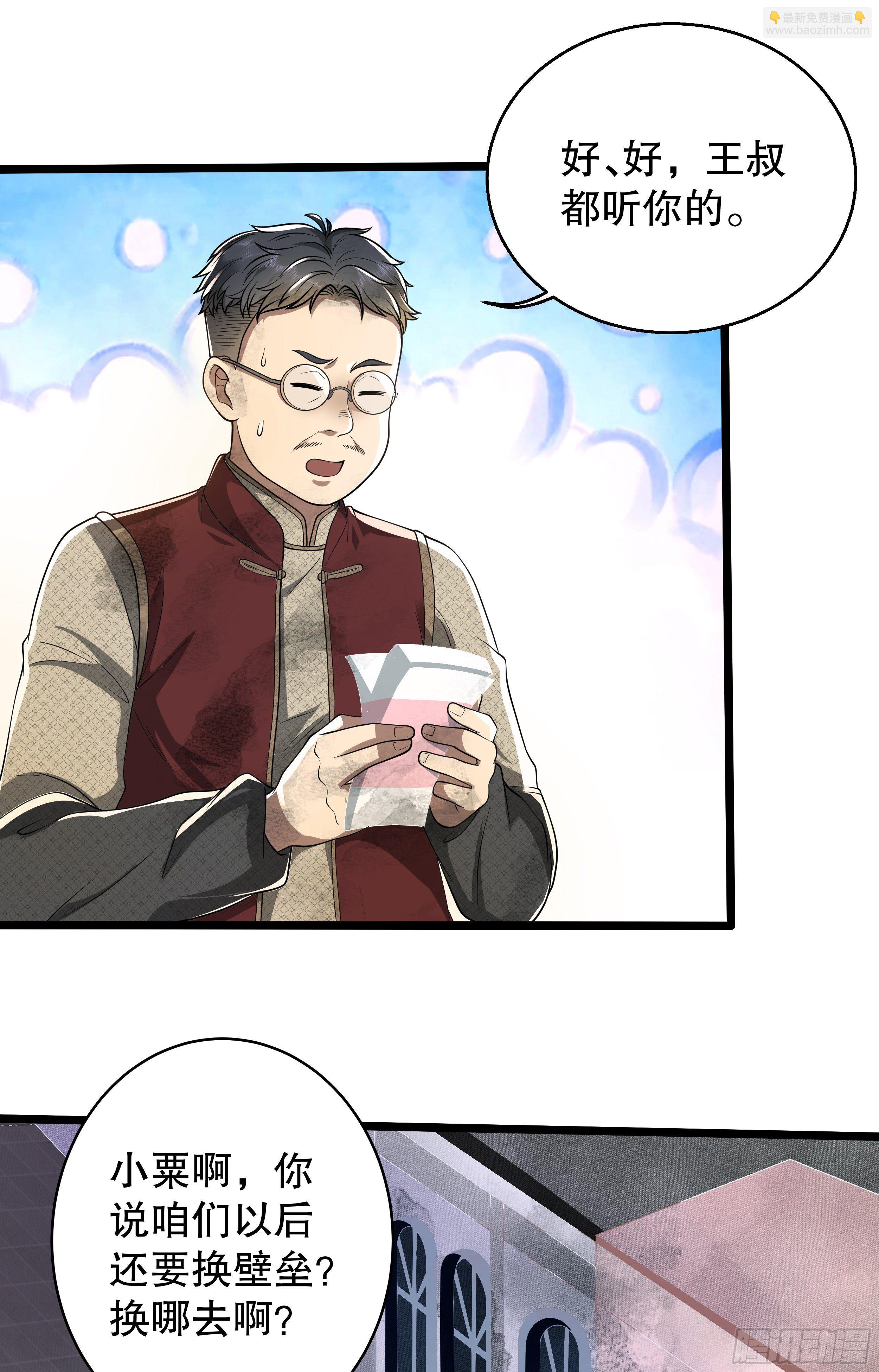 🍼第一序列 65 许显楚来了！ 第27页