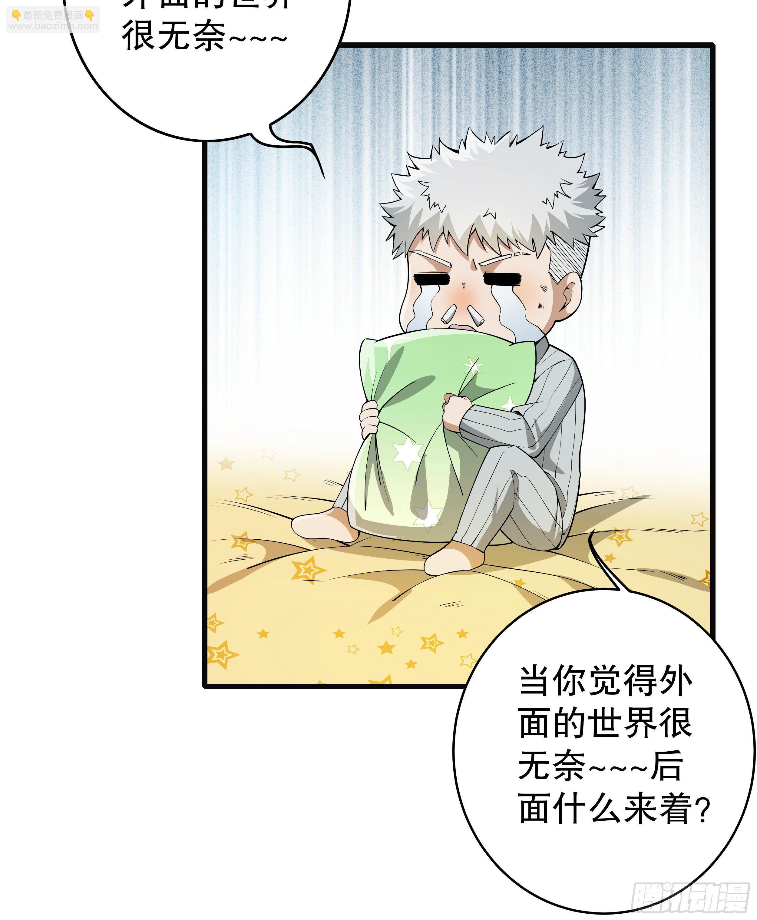 🍼第一序列 65 许显楚来了！ 第40页
