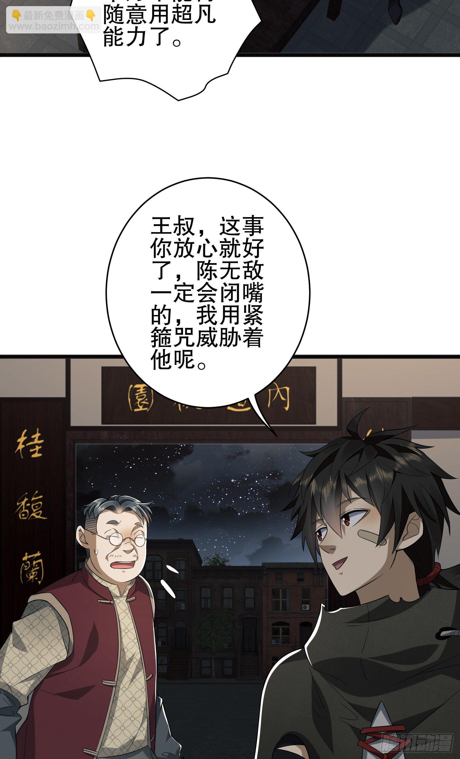 🍼第一序列 67 留条后路 第11页