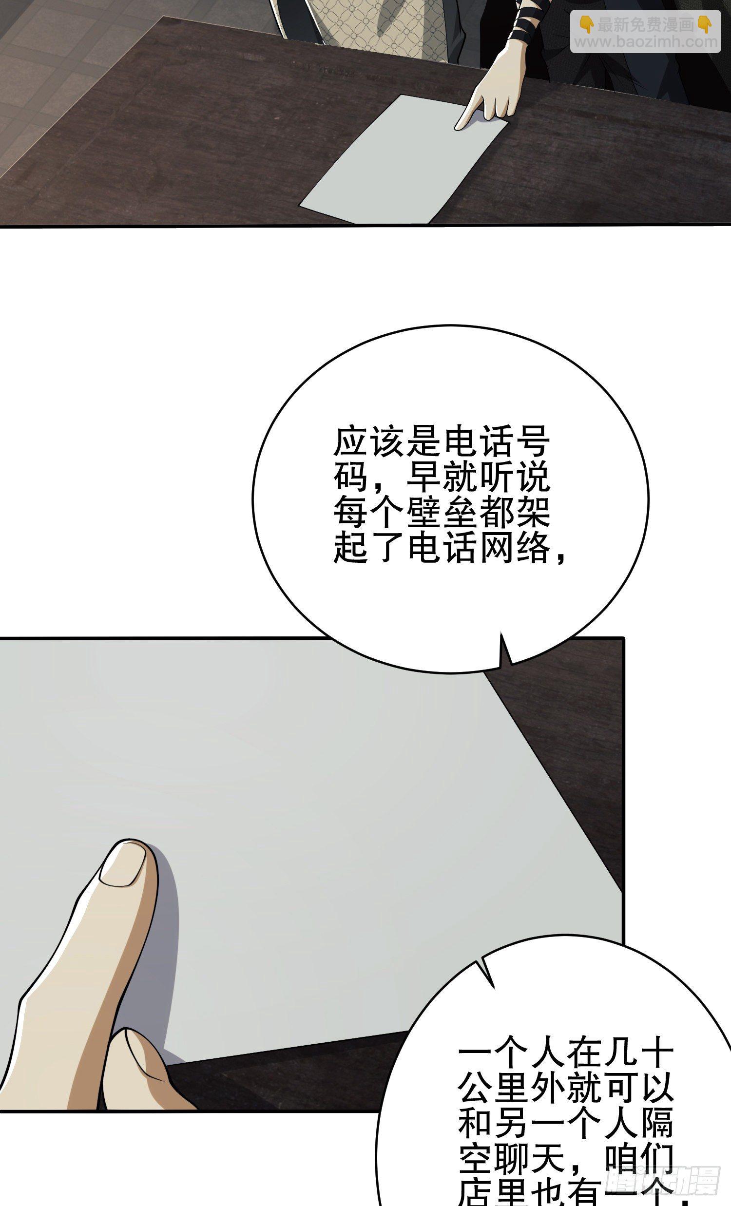 🍼第一序列 67 留条后路 第16页