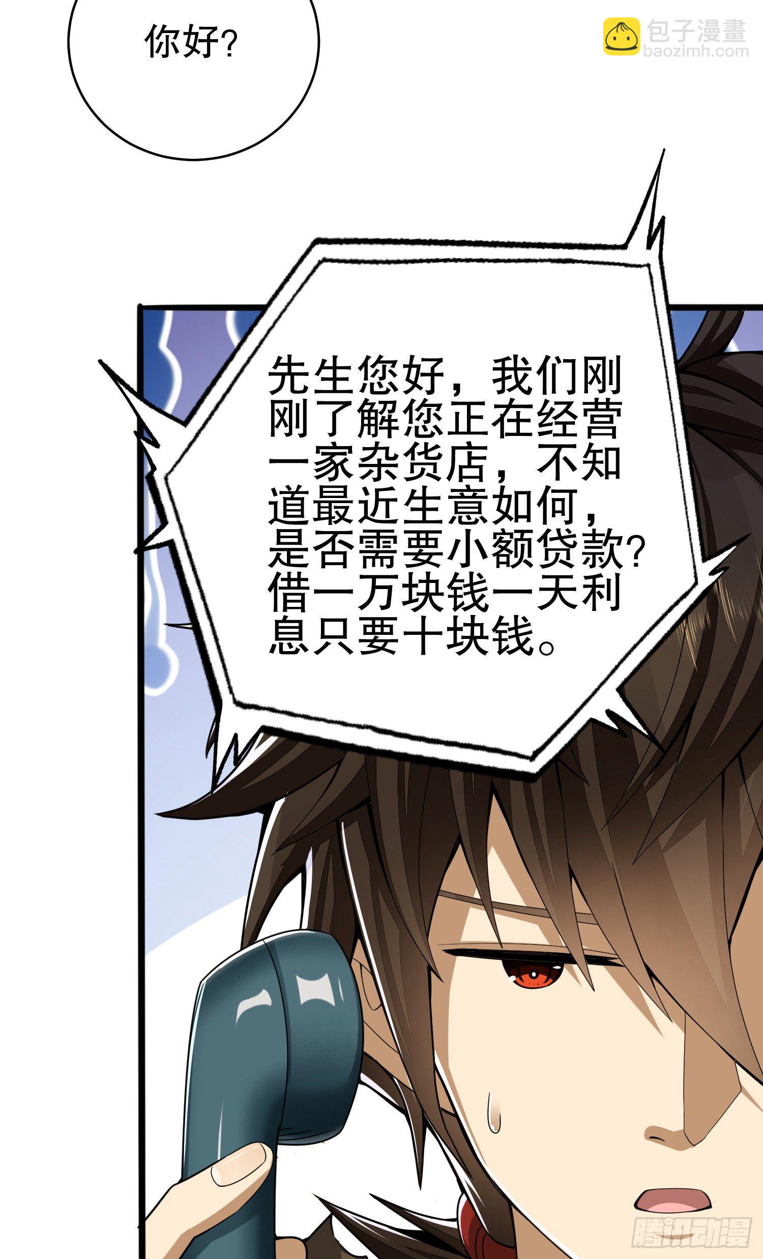 🍼第一序列 67 留条后路 第31页
