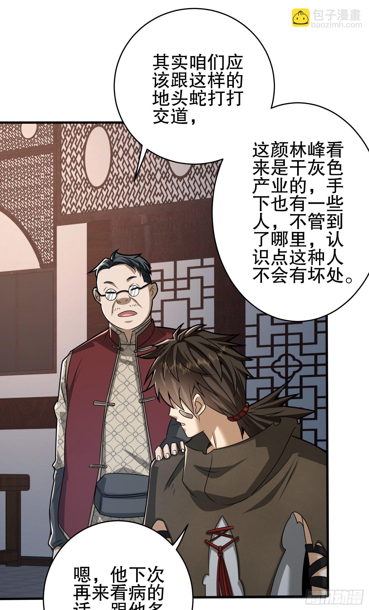 🍼第一序列 67 留条后路 第42页