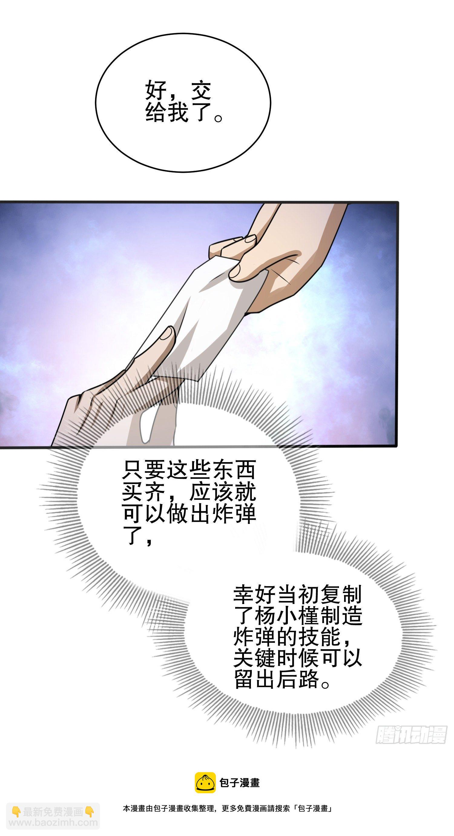 🍼第一序列 67 留条后路 第45页