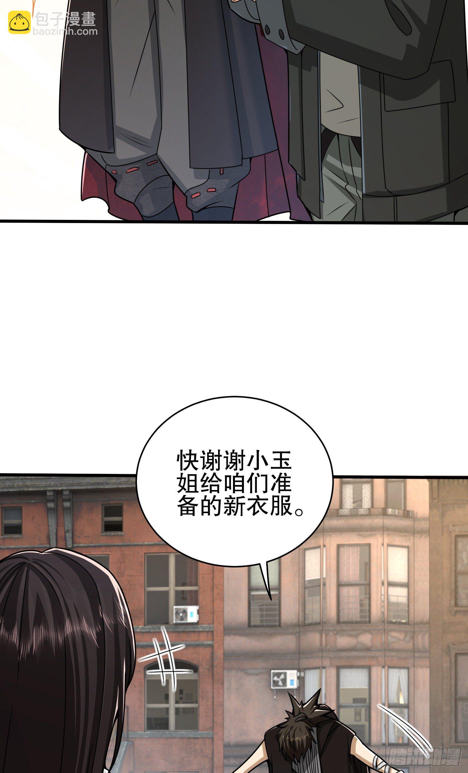 🍼第一序列 67 留条后路 第48页