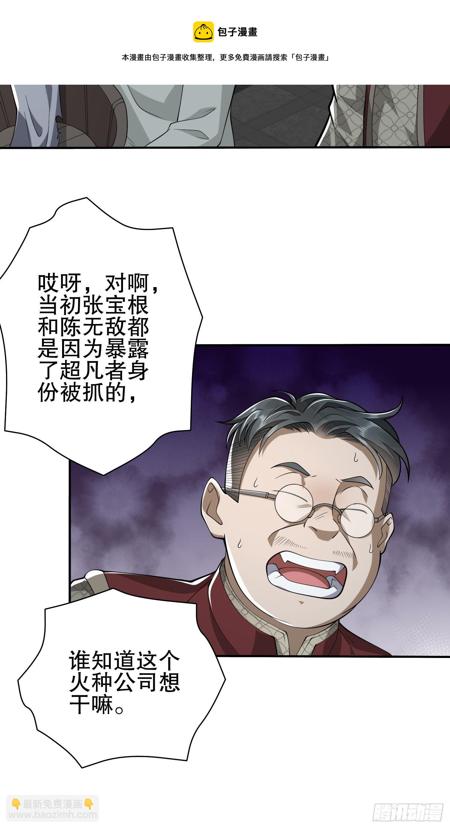 🍼第一序列 67 留条后路 第9页