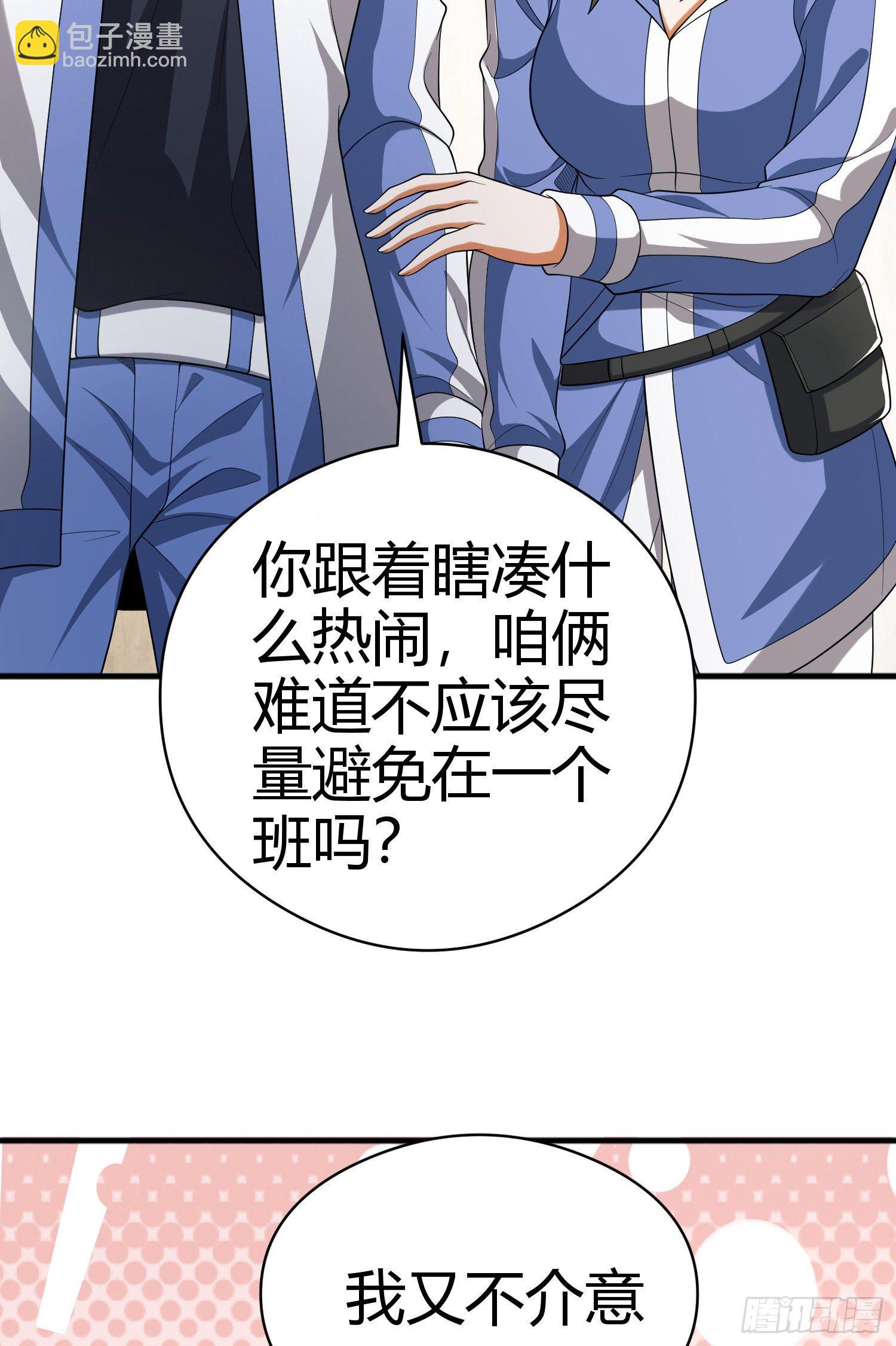 🍼第一序列 71 壁垒动乱 第27页