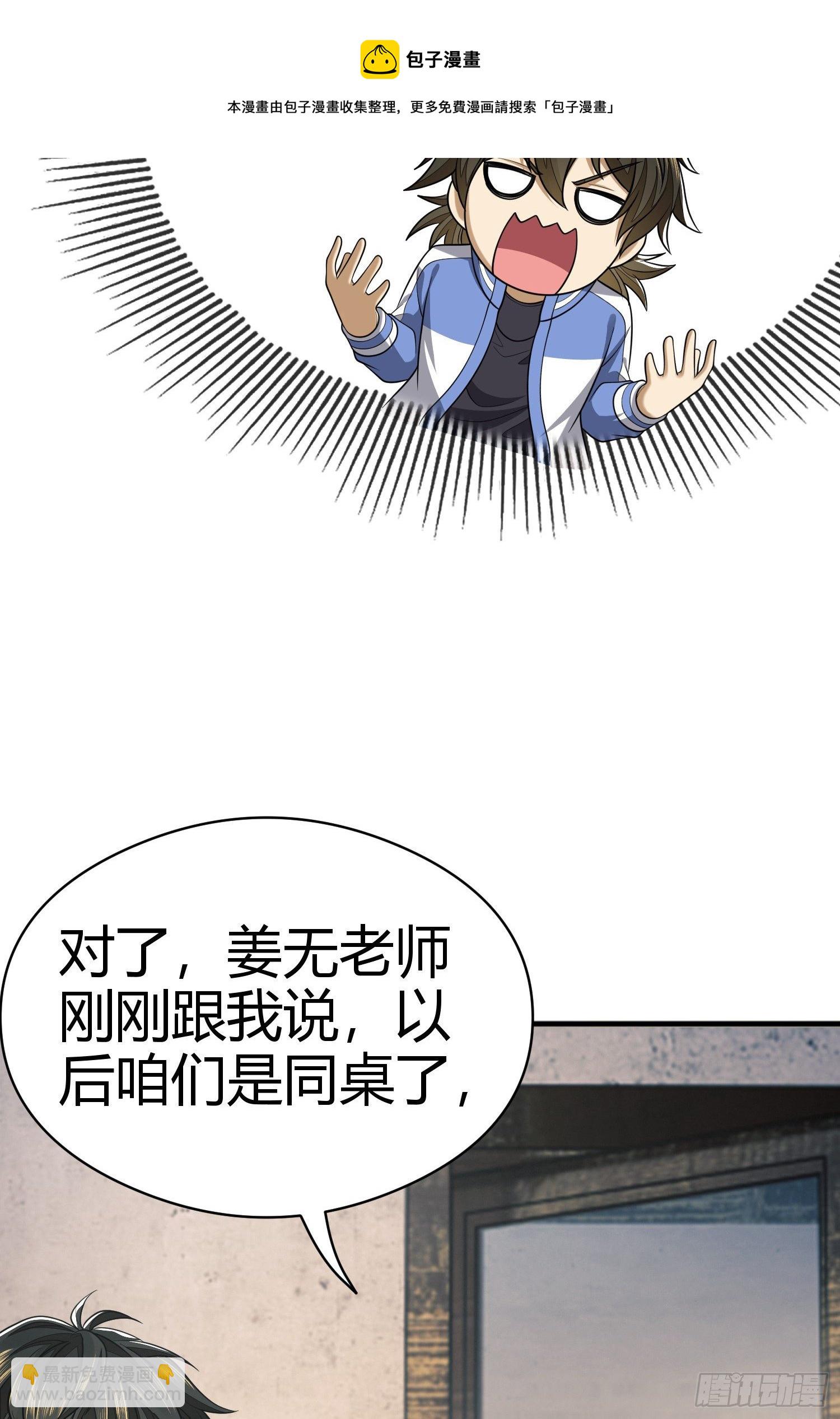 🍼第一序列 71 壁垒动乱 第29页