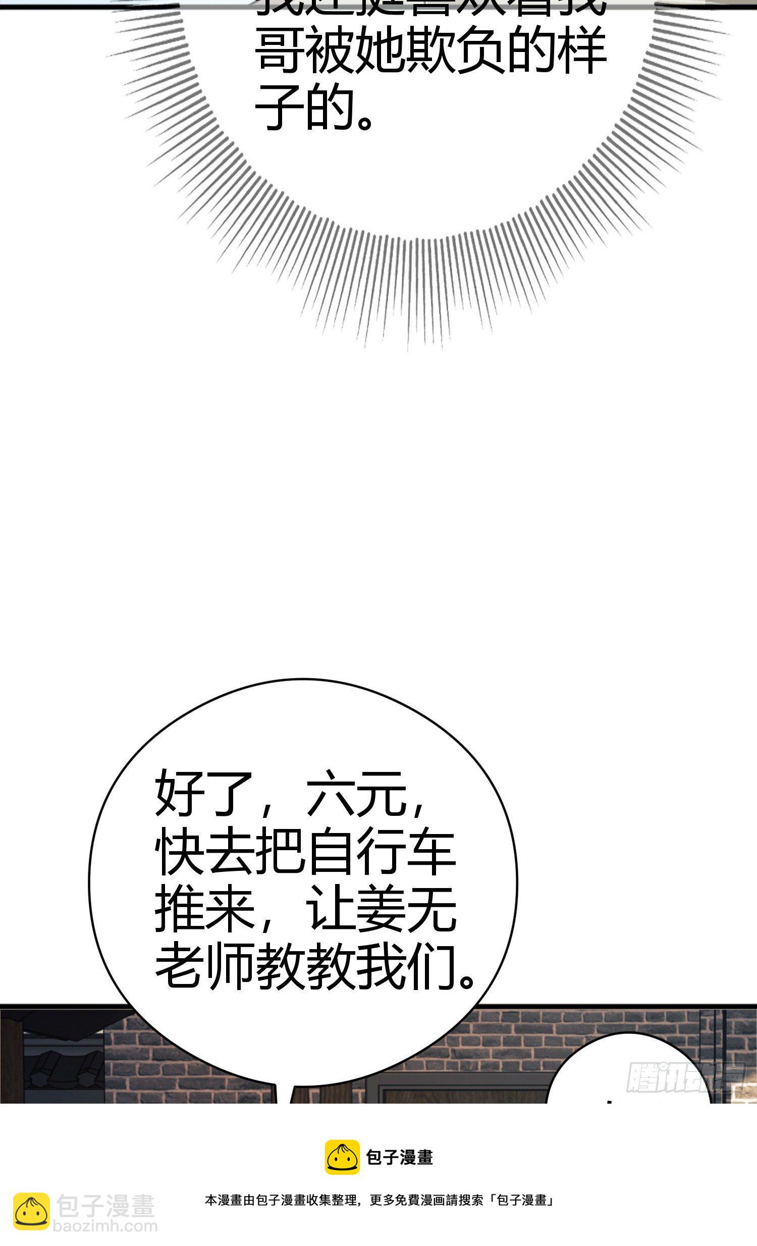 🍼第一序列 71 壁垒动乱 第45页