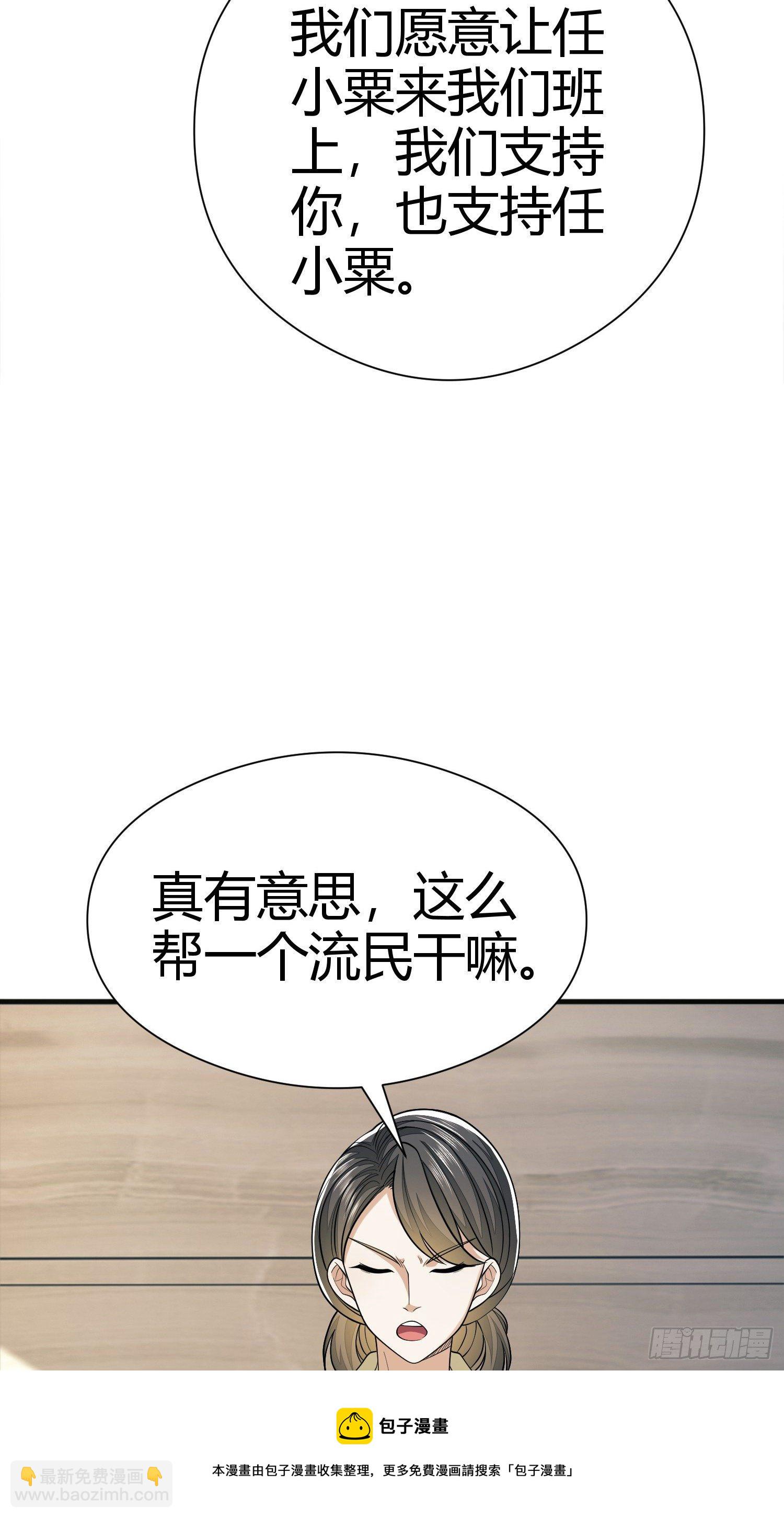 🍼第一序列 71 壁垒动乱 第5页